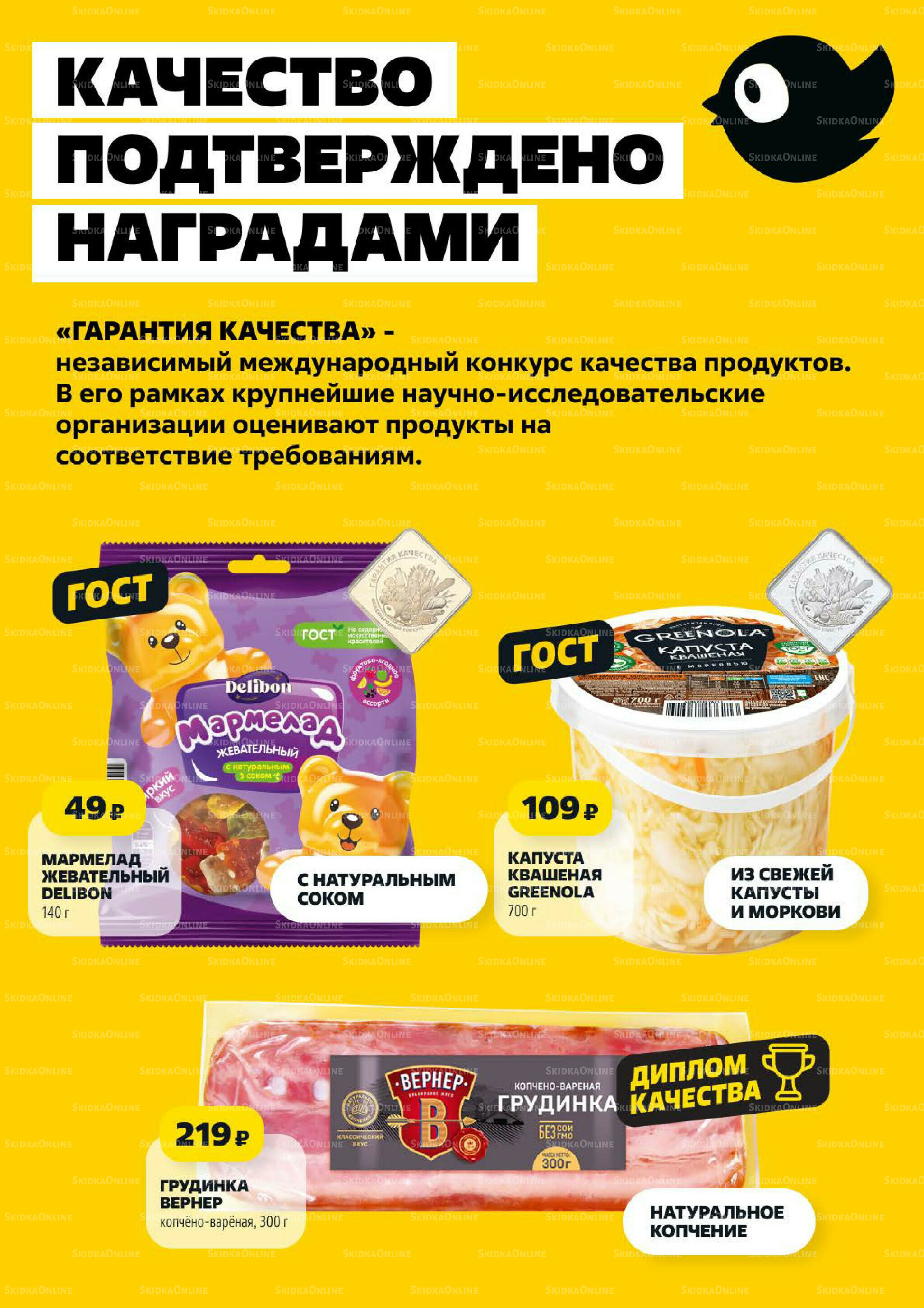 Надо успеть! 30 Октября - 5 Ноября 2025 3