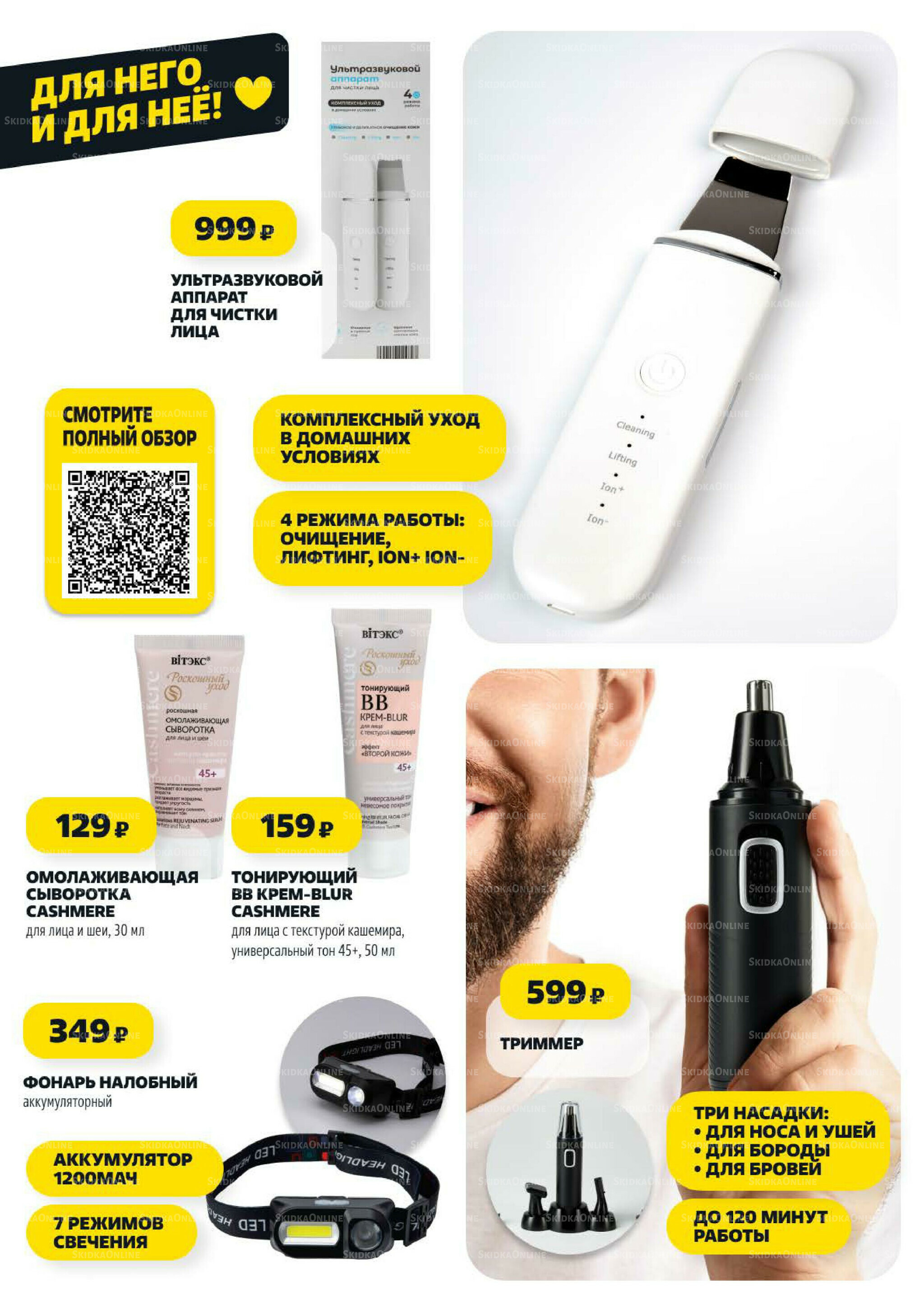 Надо успеть! 30 Октября - 5 Ноября 2025 17