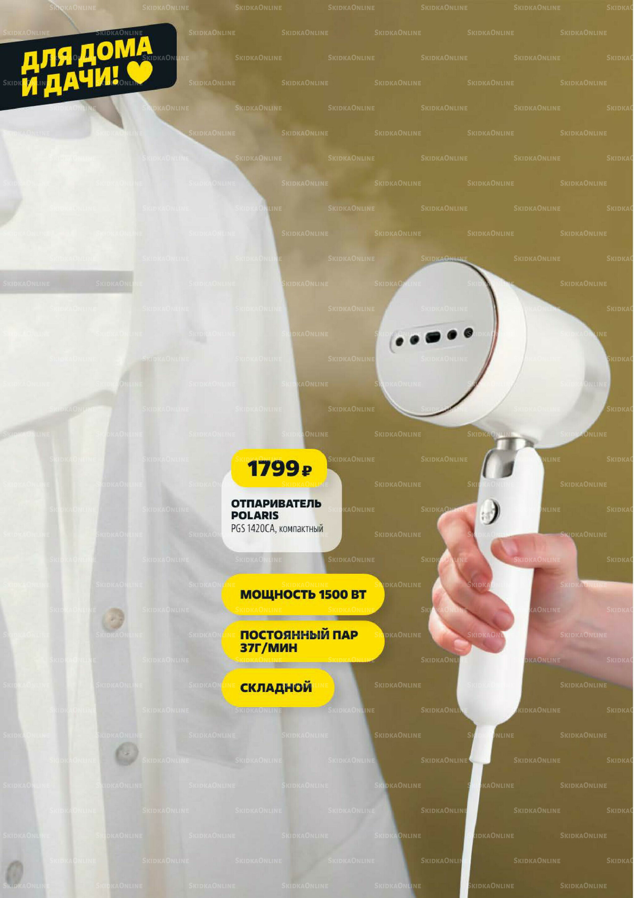 Надо успеть! 30 Октября - 5 Ноября 2025 16