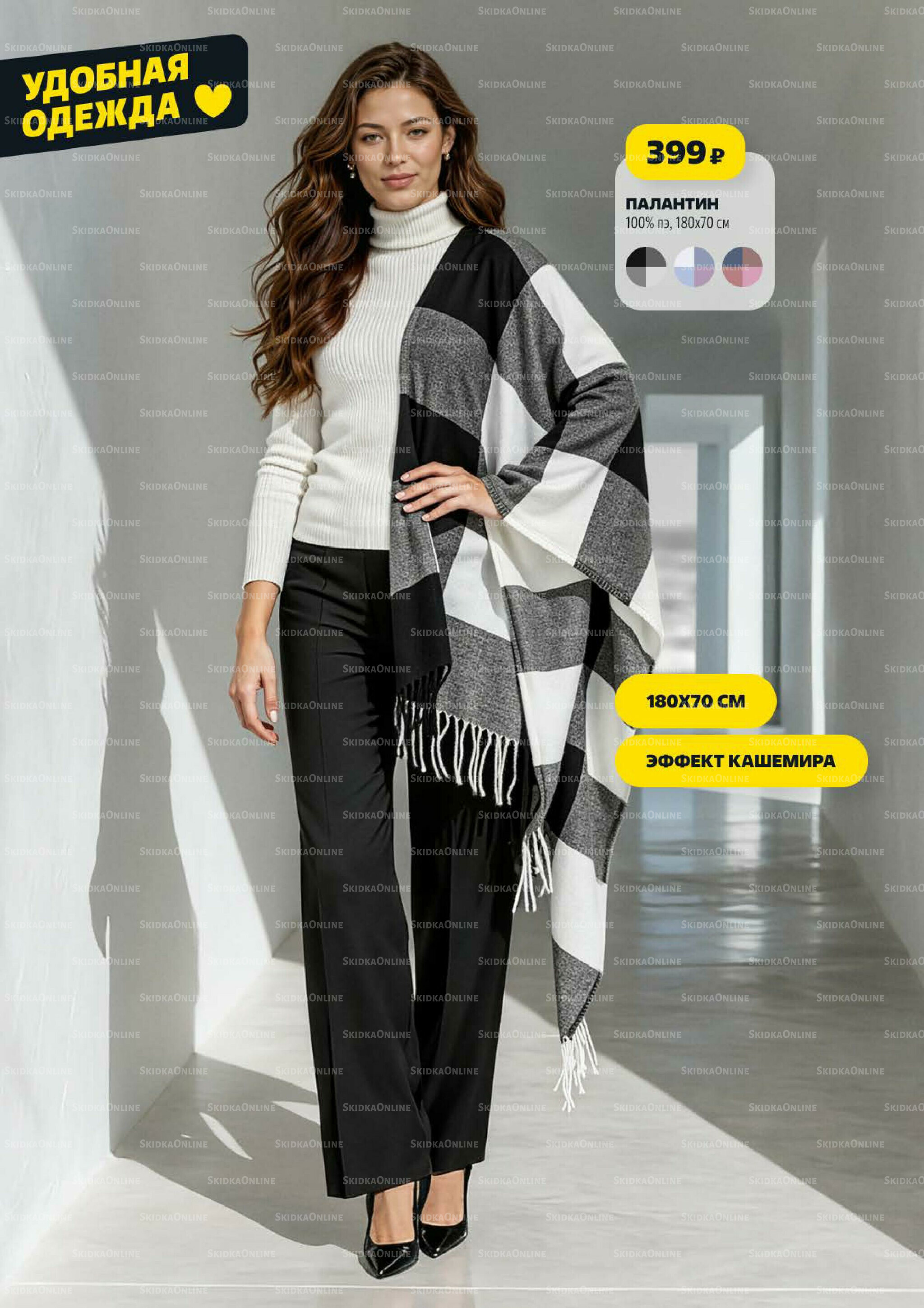 Надо успеть! 30 Октября - 5 Ноября 2025 20