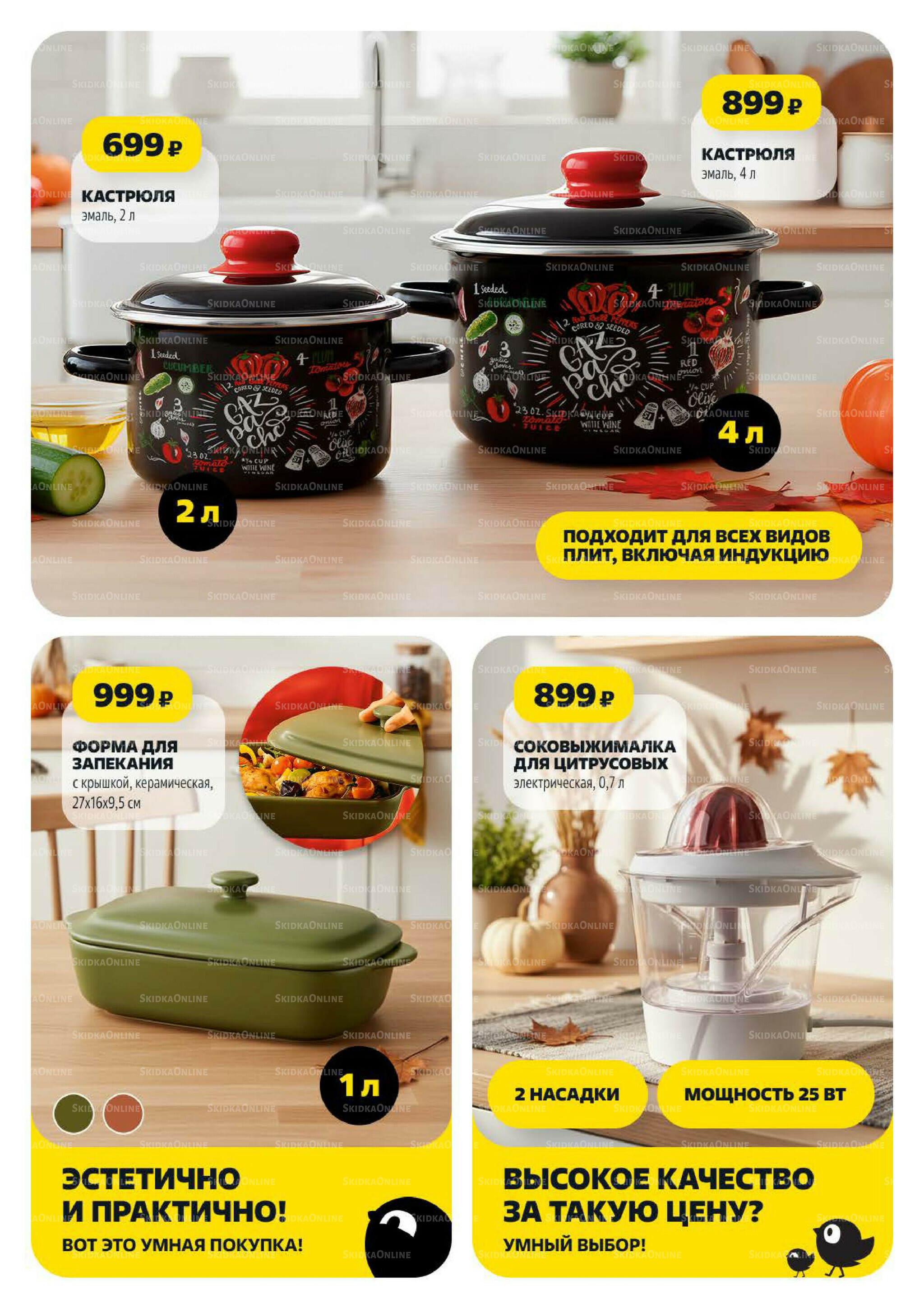 Надо успеть! 30 Октября - 5 Ноября 2025 11