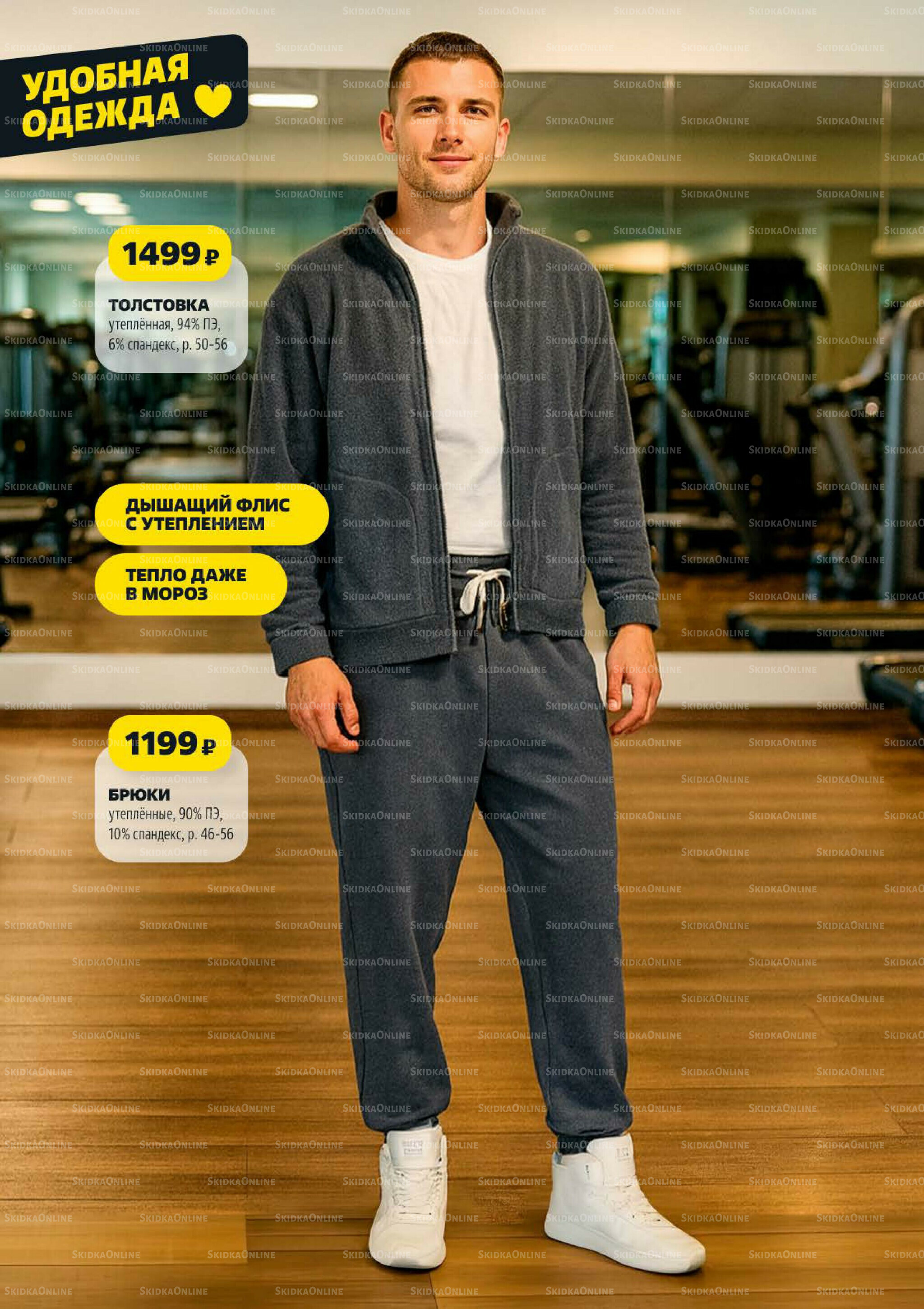 Надо успеть! 30 Октября - 5 Ноября 2025 21