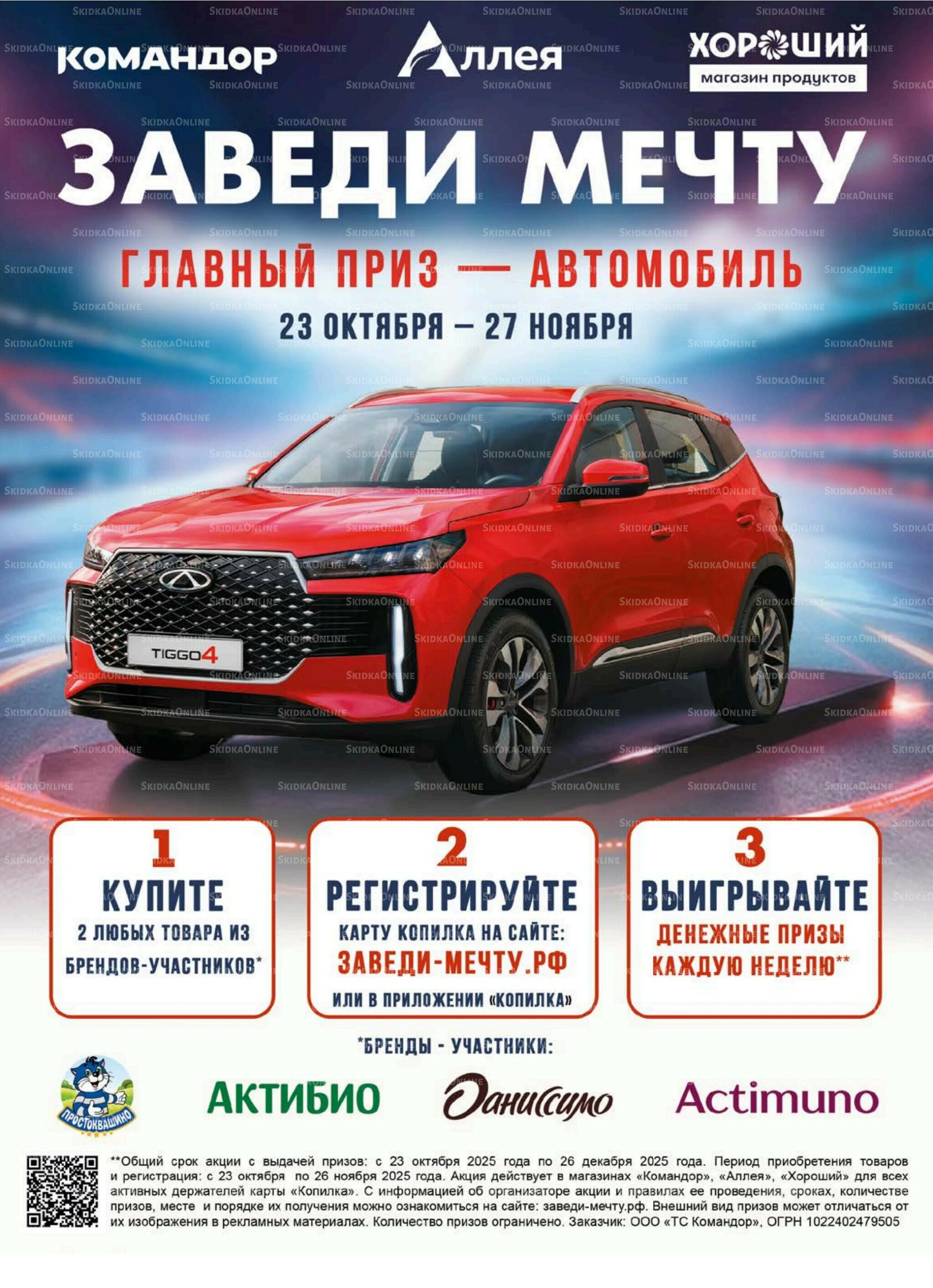 Хорошие новости 23 Октября - 5 Ноября 2025 4