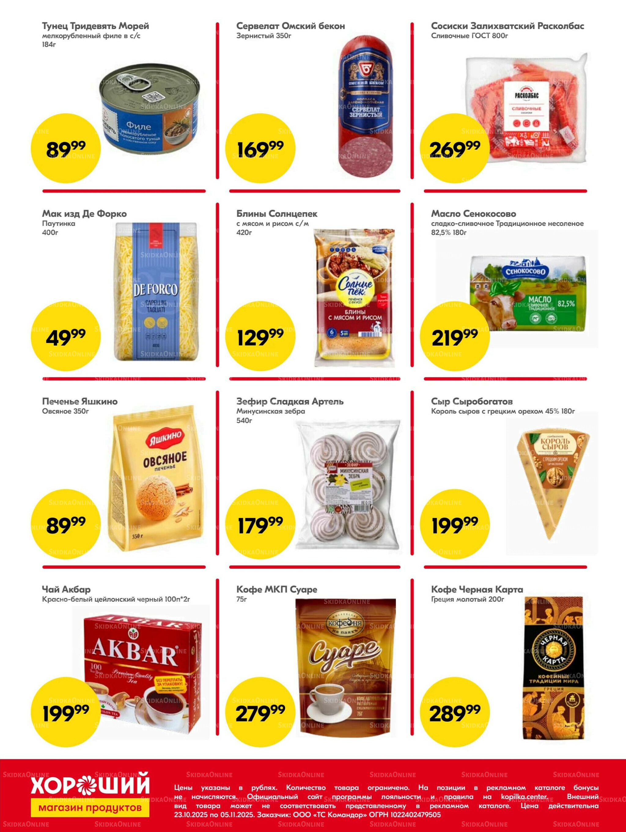 Хорошие новости 23 Октября - 5 Ноября 2025 2