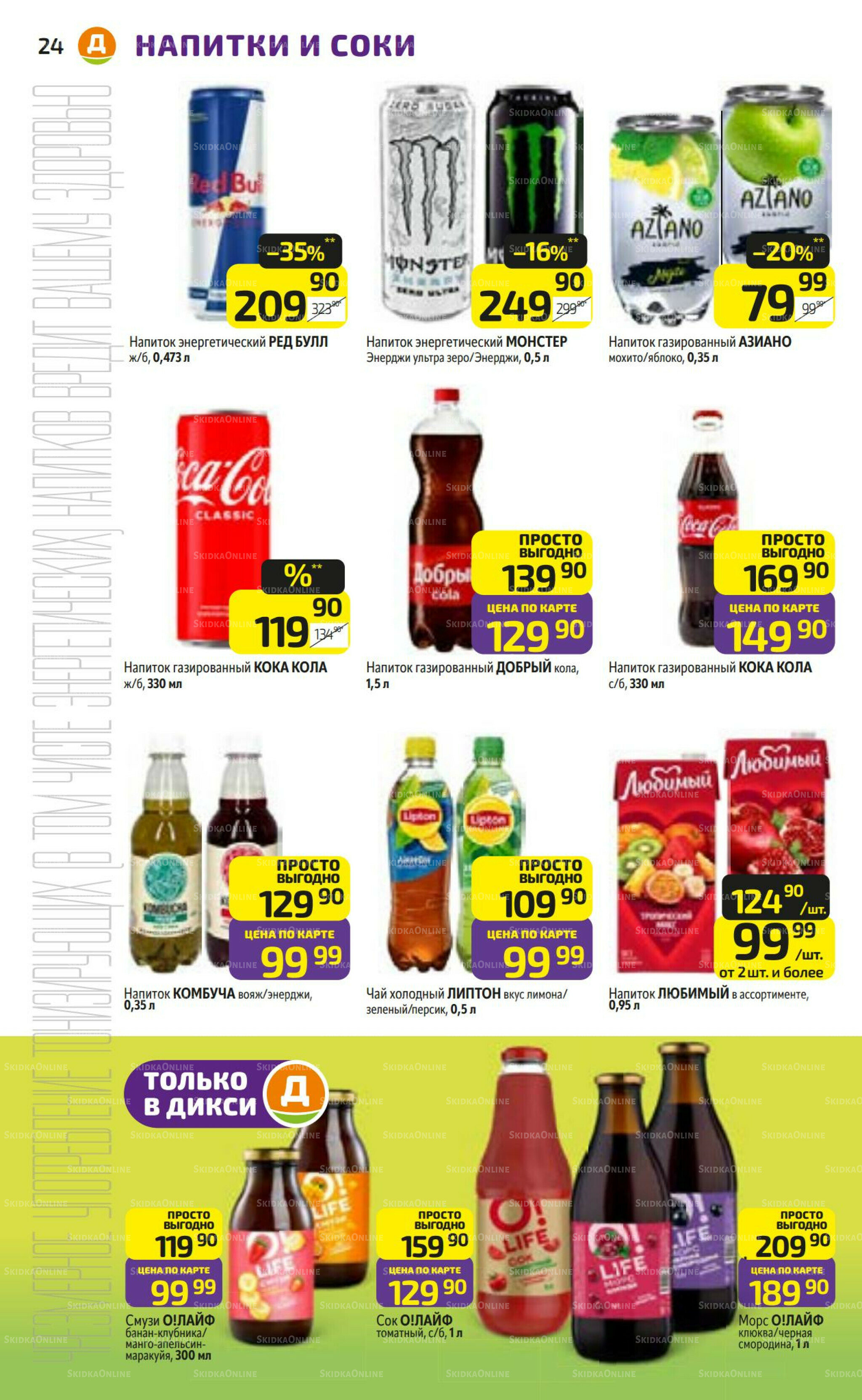 Предложение недели! 27 Октября - 2 Ноября 2025 24