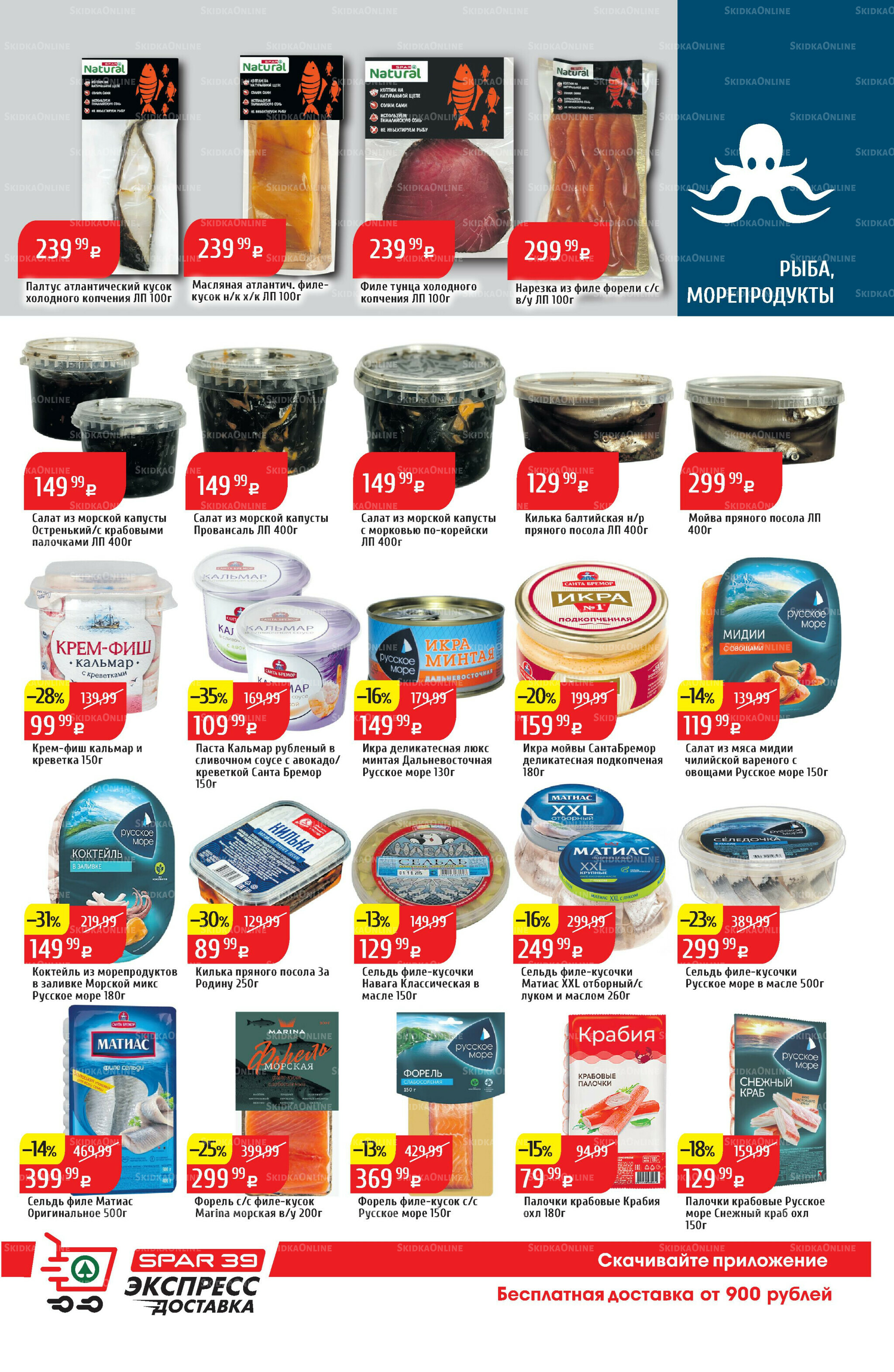 Акционный каталог 27 Октября - 2 Ноября 2025 17