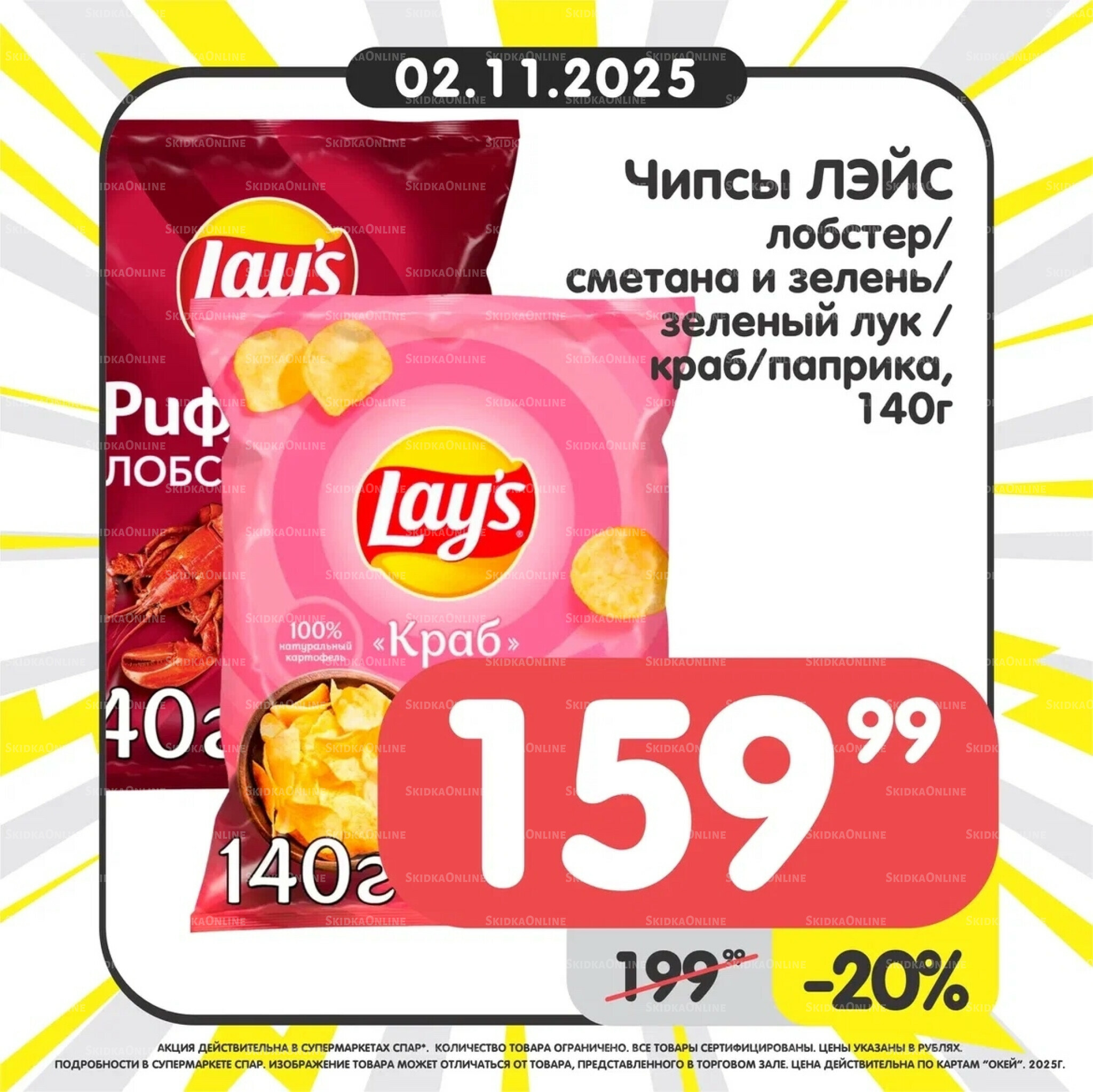 Успей купить! 27 Октября - 2 Ноября 2025 8