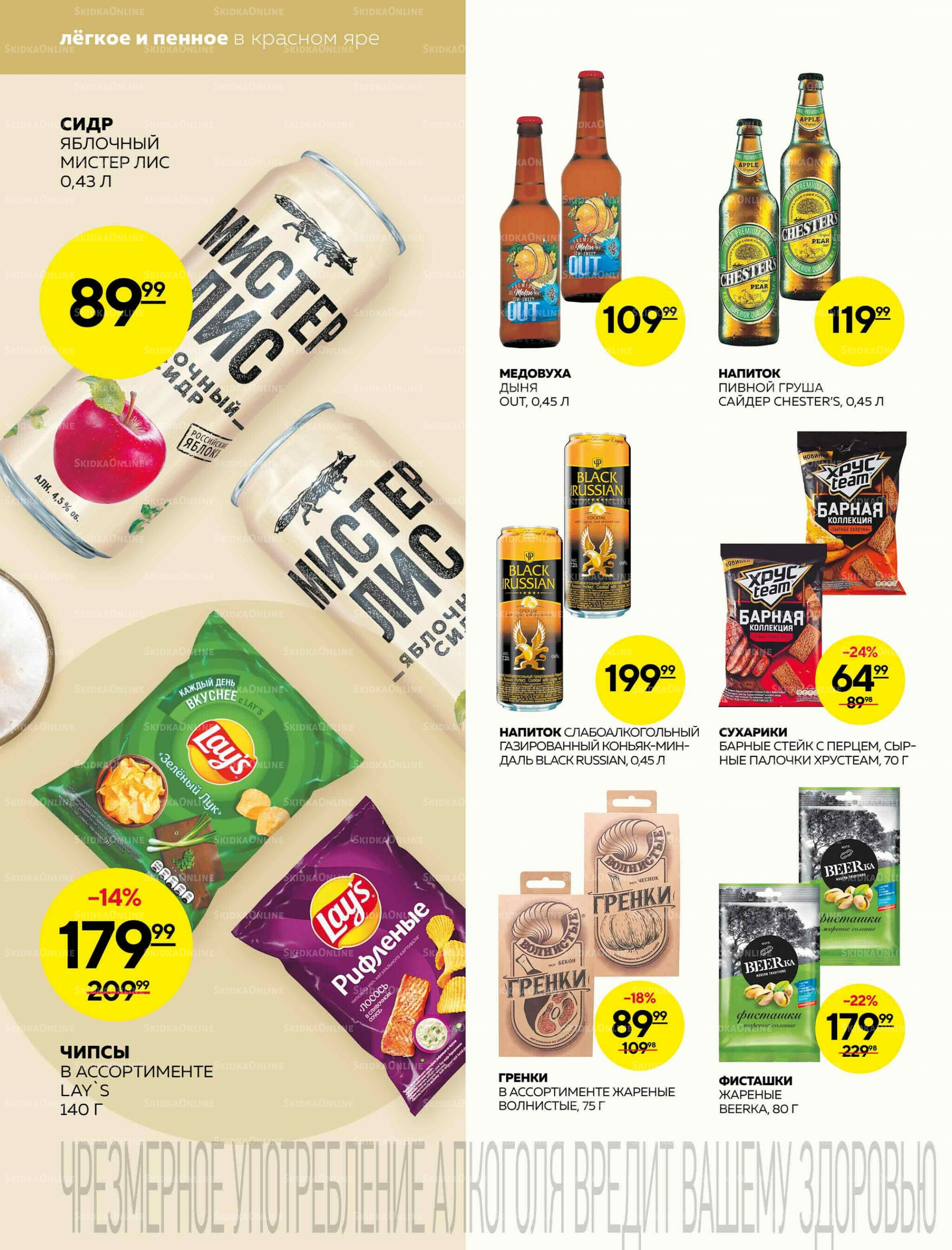 Каталог 30 Октября - 5 Ноября 2025 18