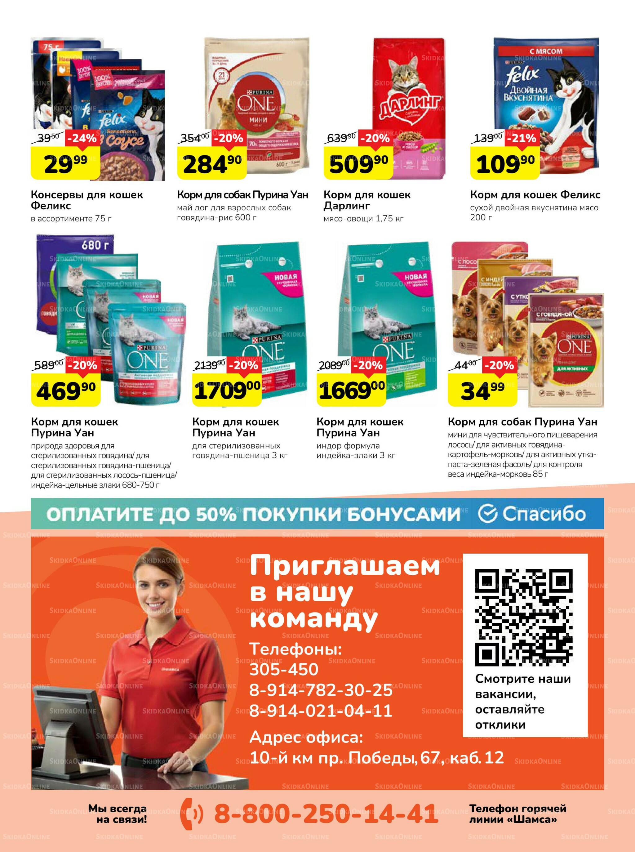 Каталог 27 Октября - 9 Ноября 2025 20