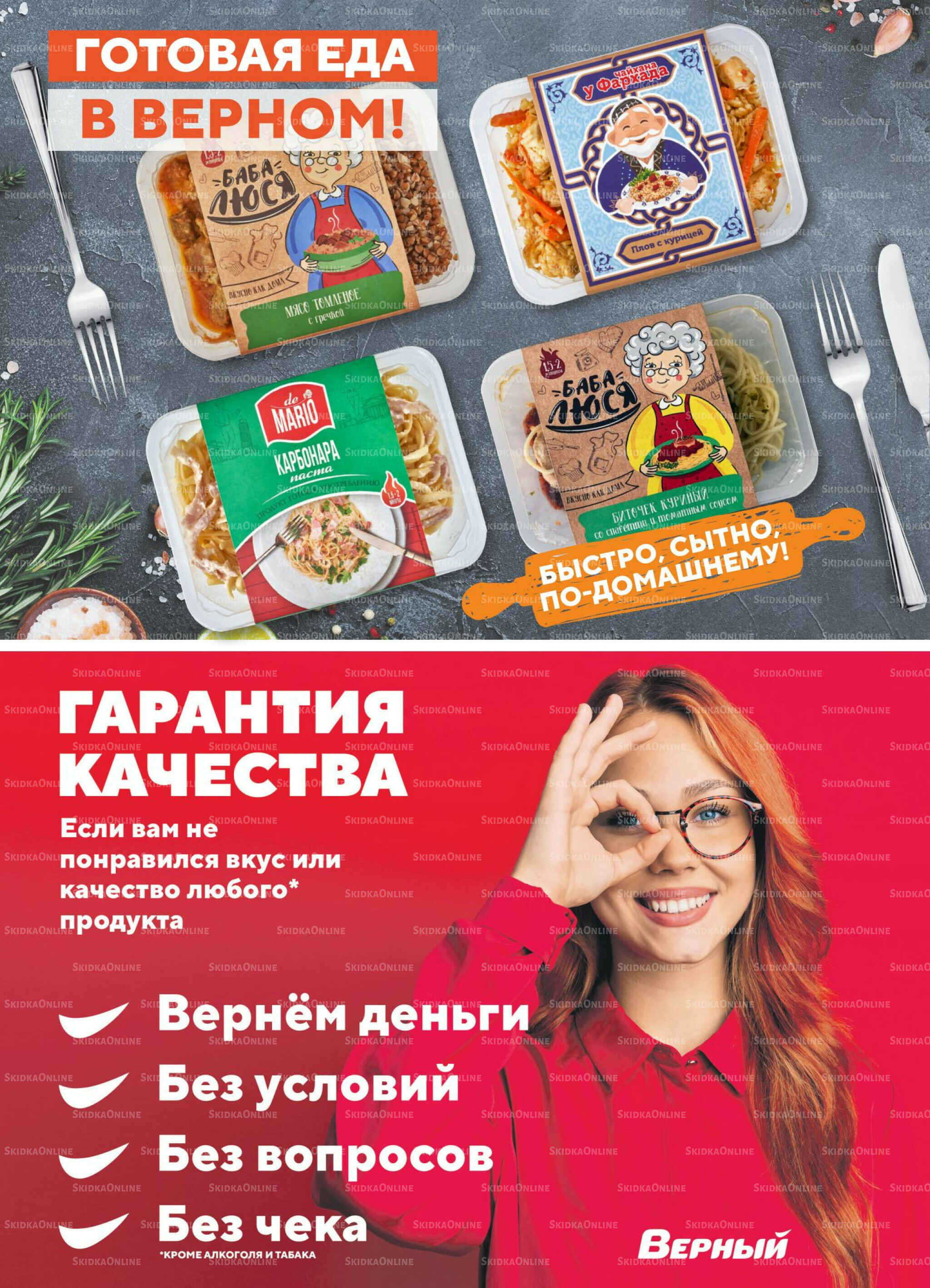 Акция 28 Октября - 3 Ноября 2025 14