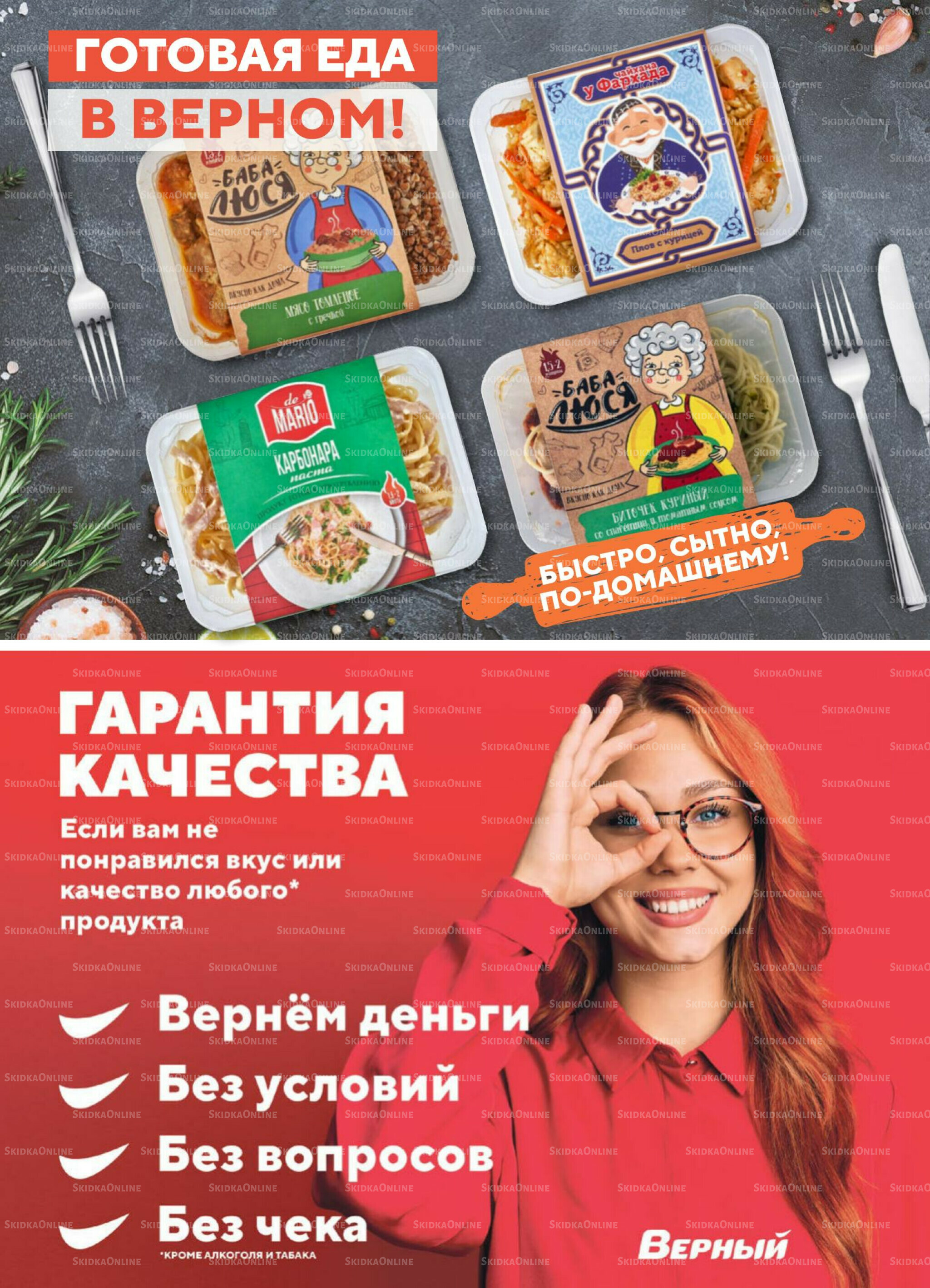 Акция 28 Октября - 3 Ноября 2025 14