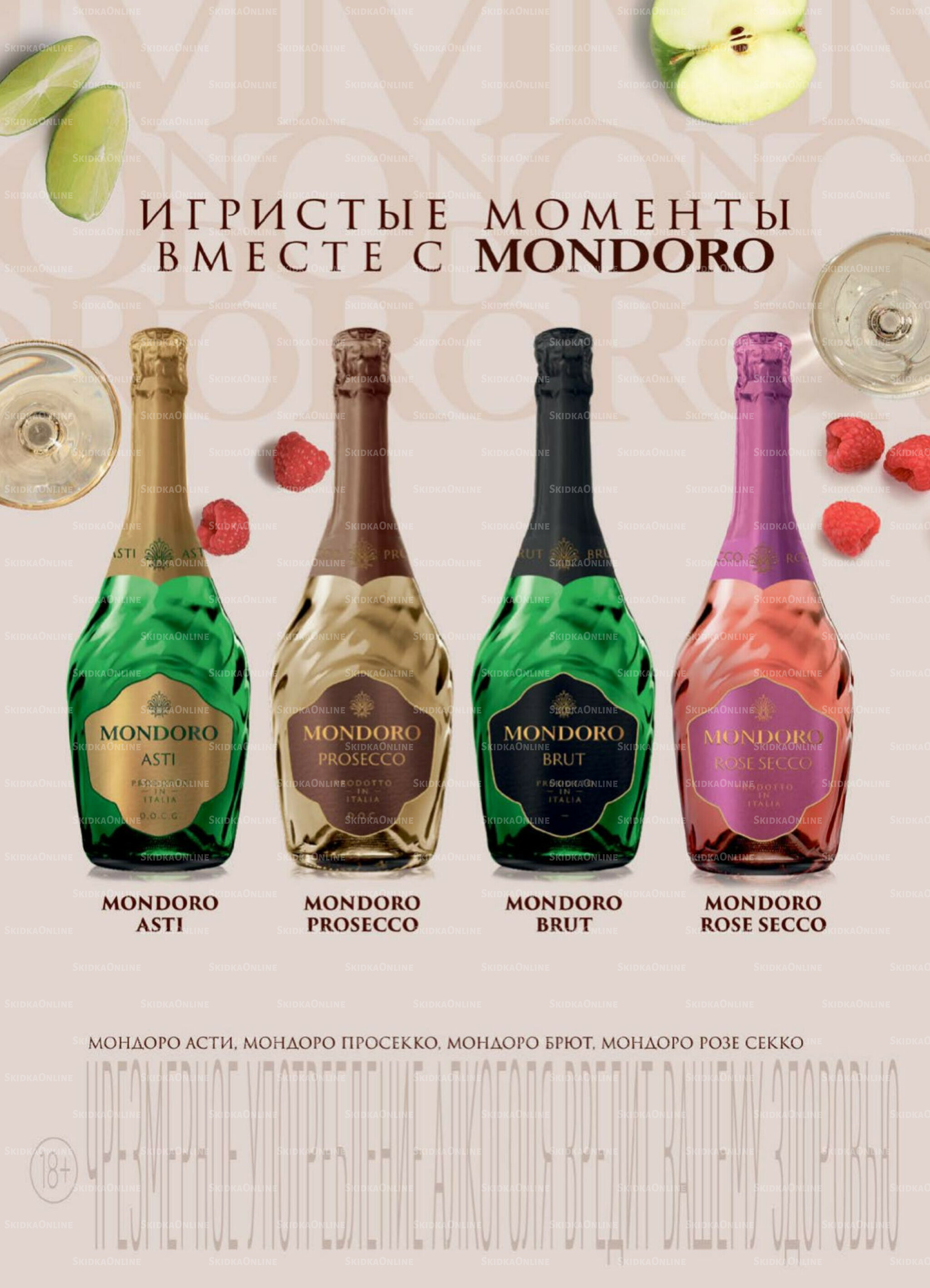 Акция 28 Октября - 3 Ноября 2025 18