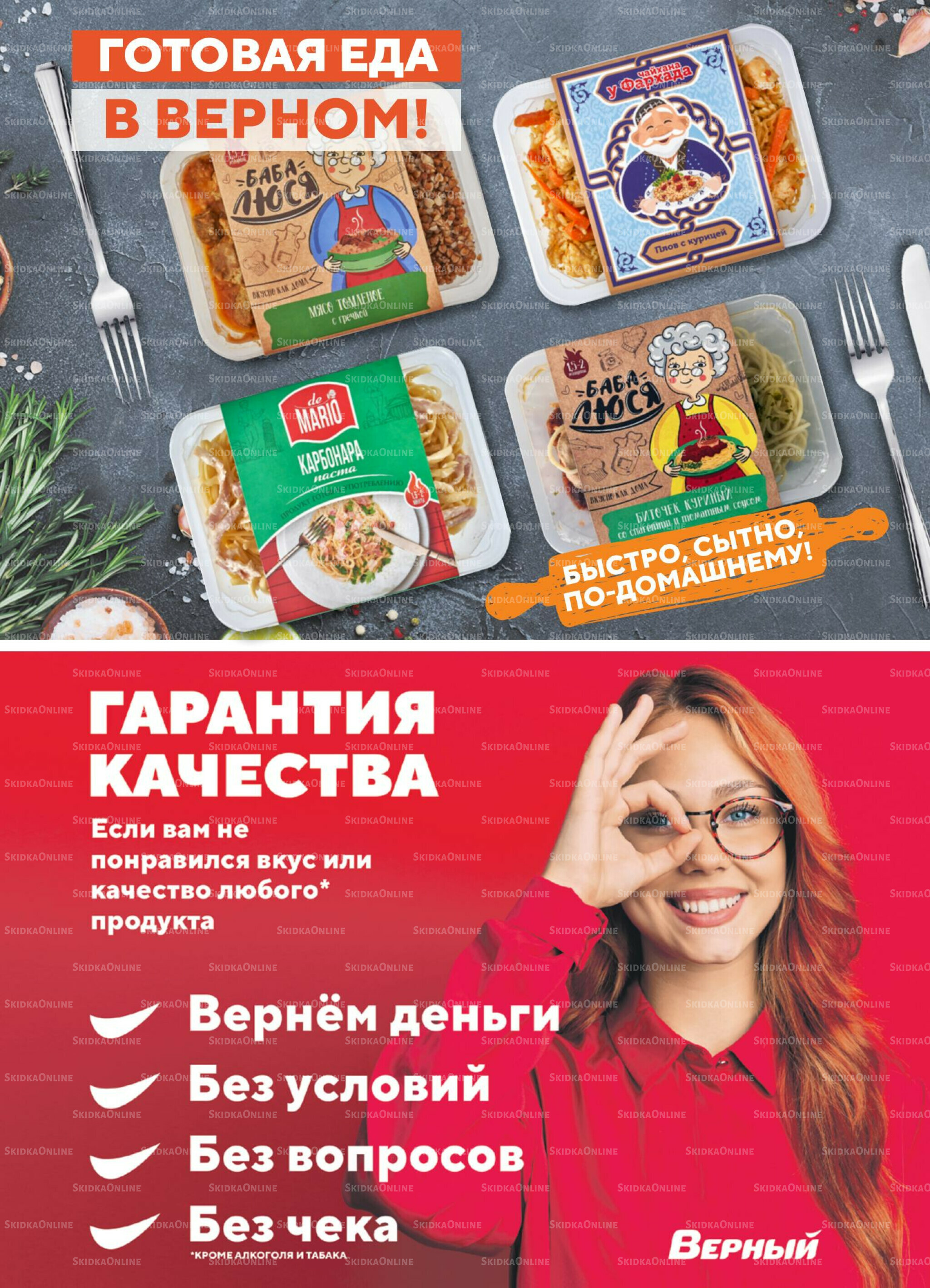 Акция 28 Октября - 3 Ноября 2025 15