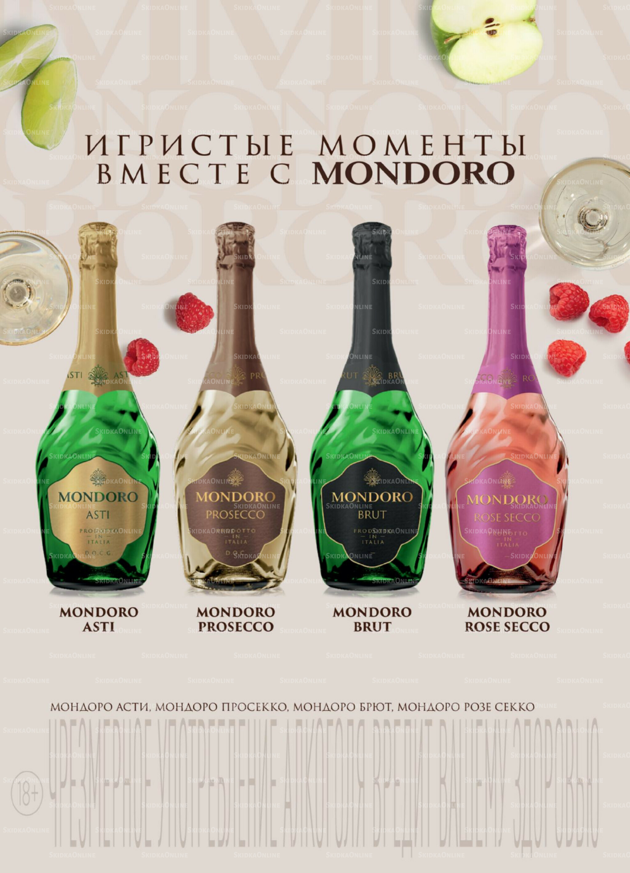 Акция 28 Октября - 3 Ноября 2025 14