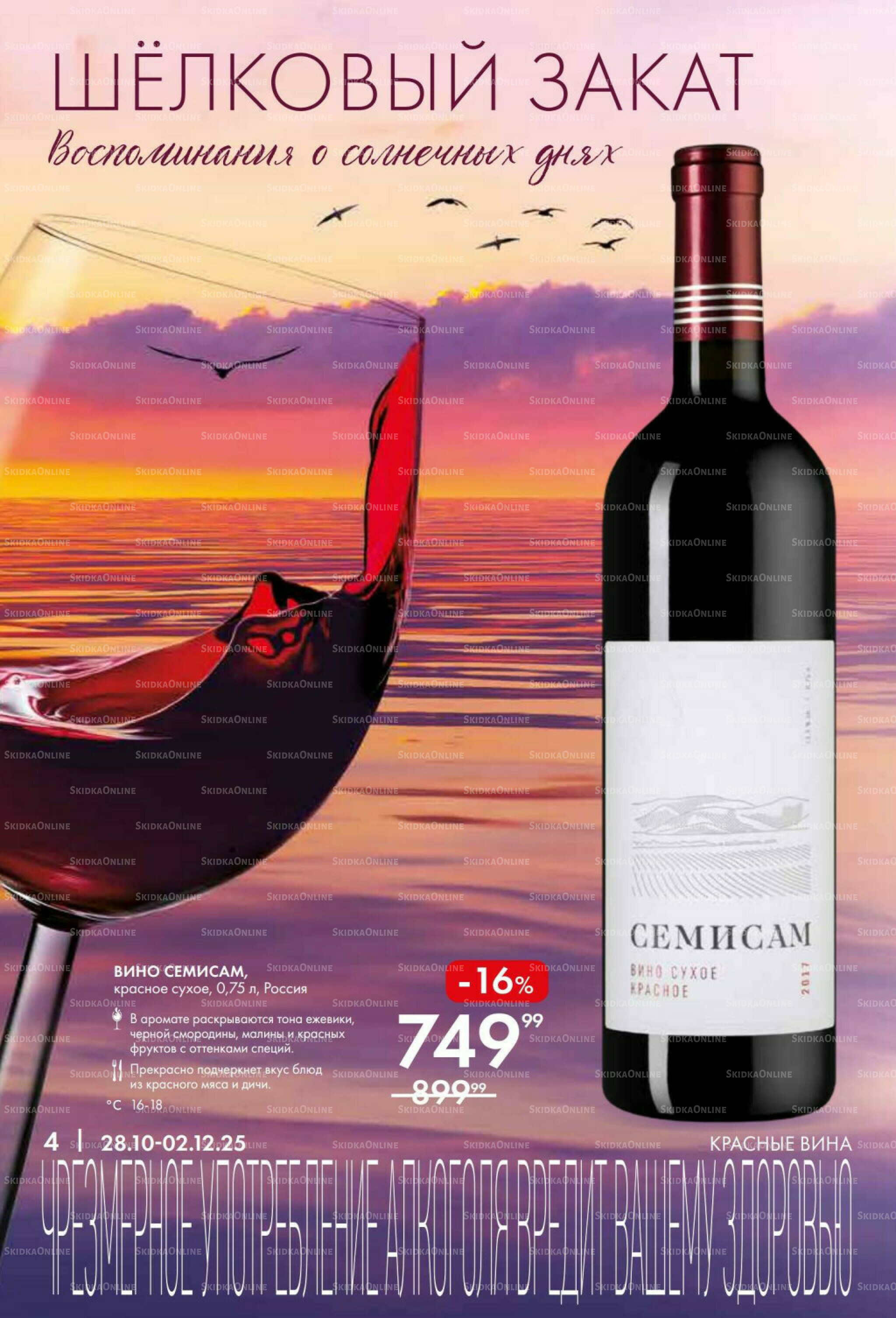 Капсула Воспоминаний 28 Октября - 2 Декабря 2025 4