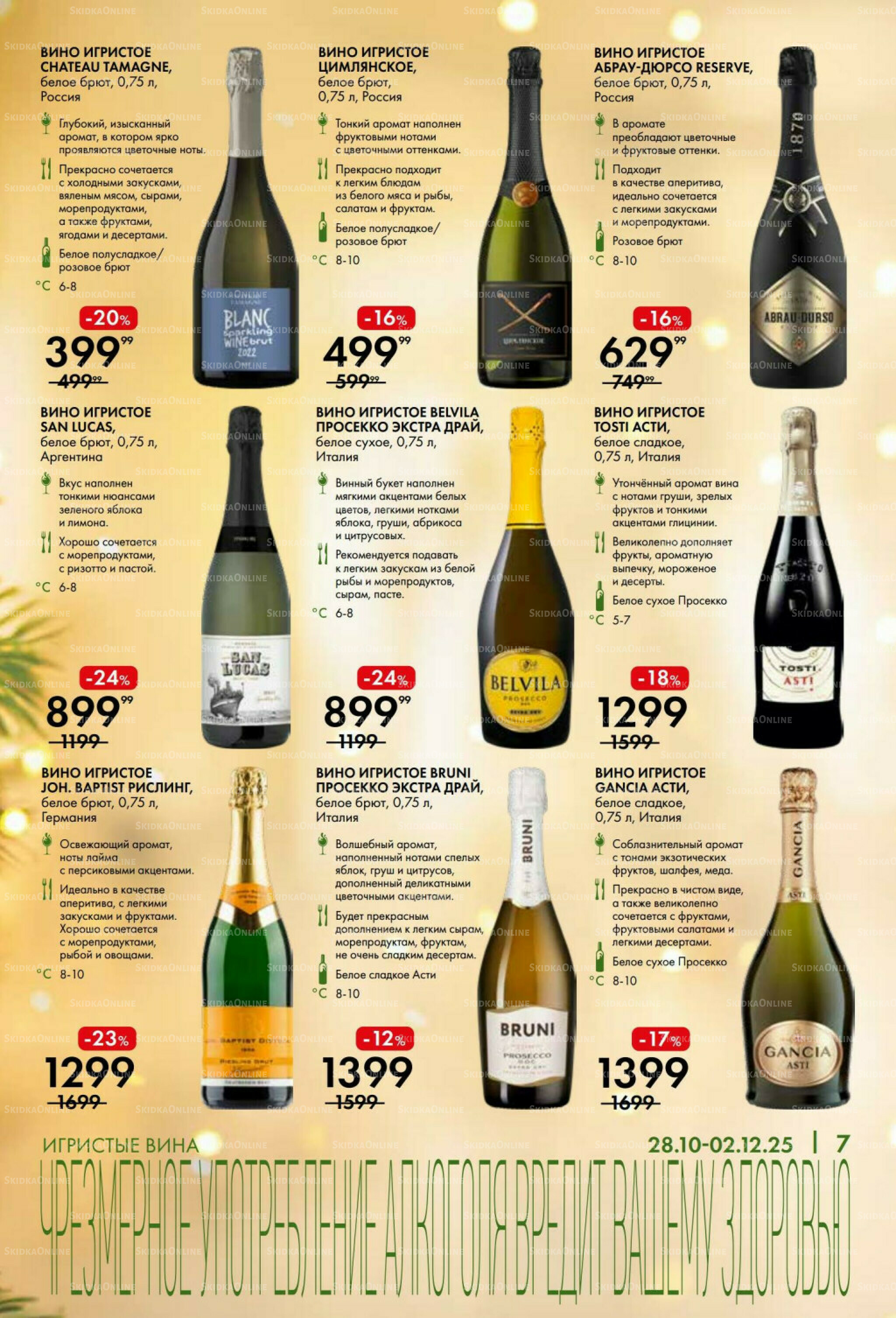 Капсула Воспоминаний 28 Октября - 2 Декабря 2025 7