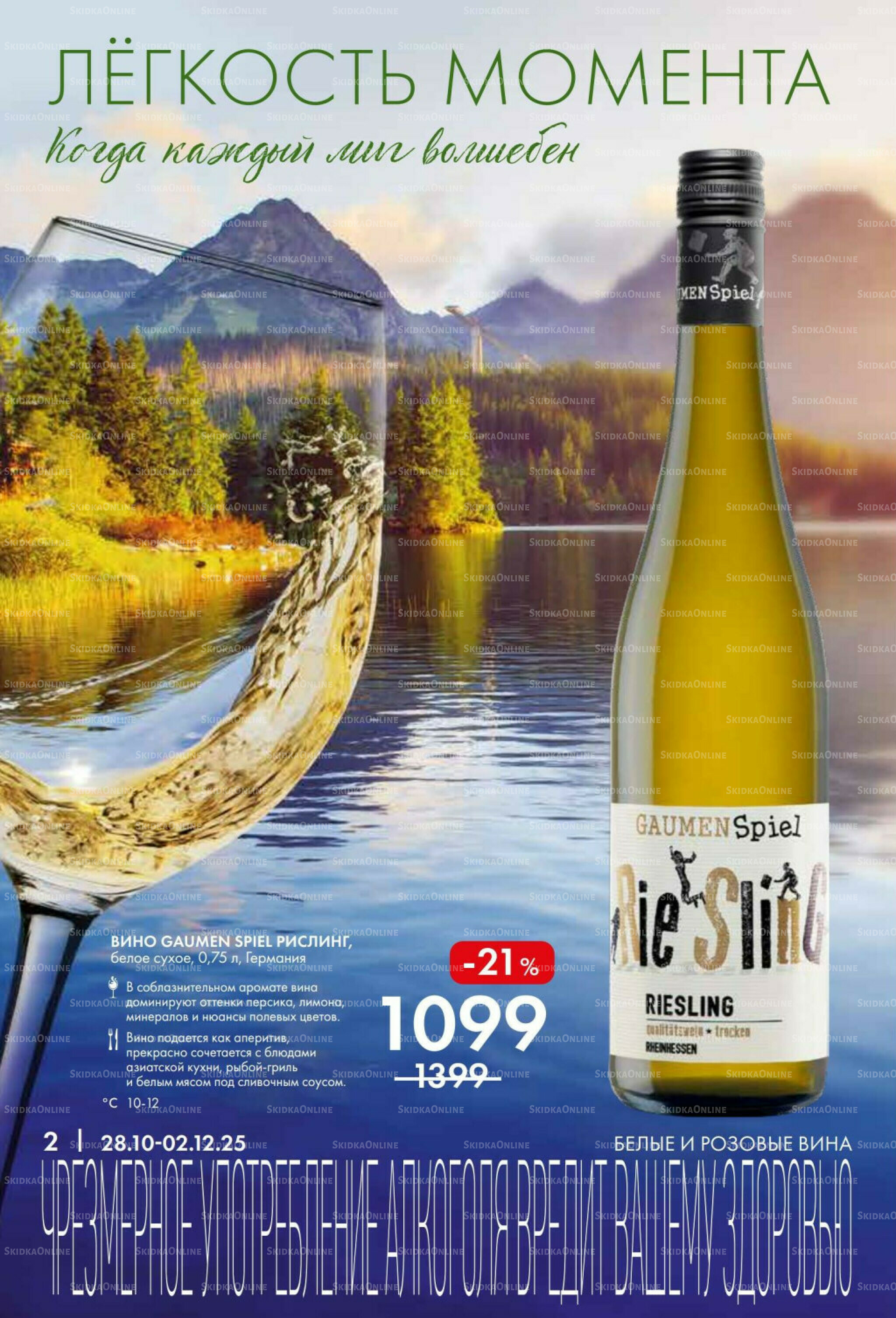 Капсула Воспоминаний 28 Октября - 2 Декабря 2025 2