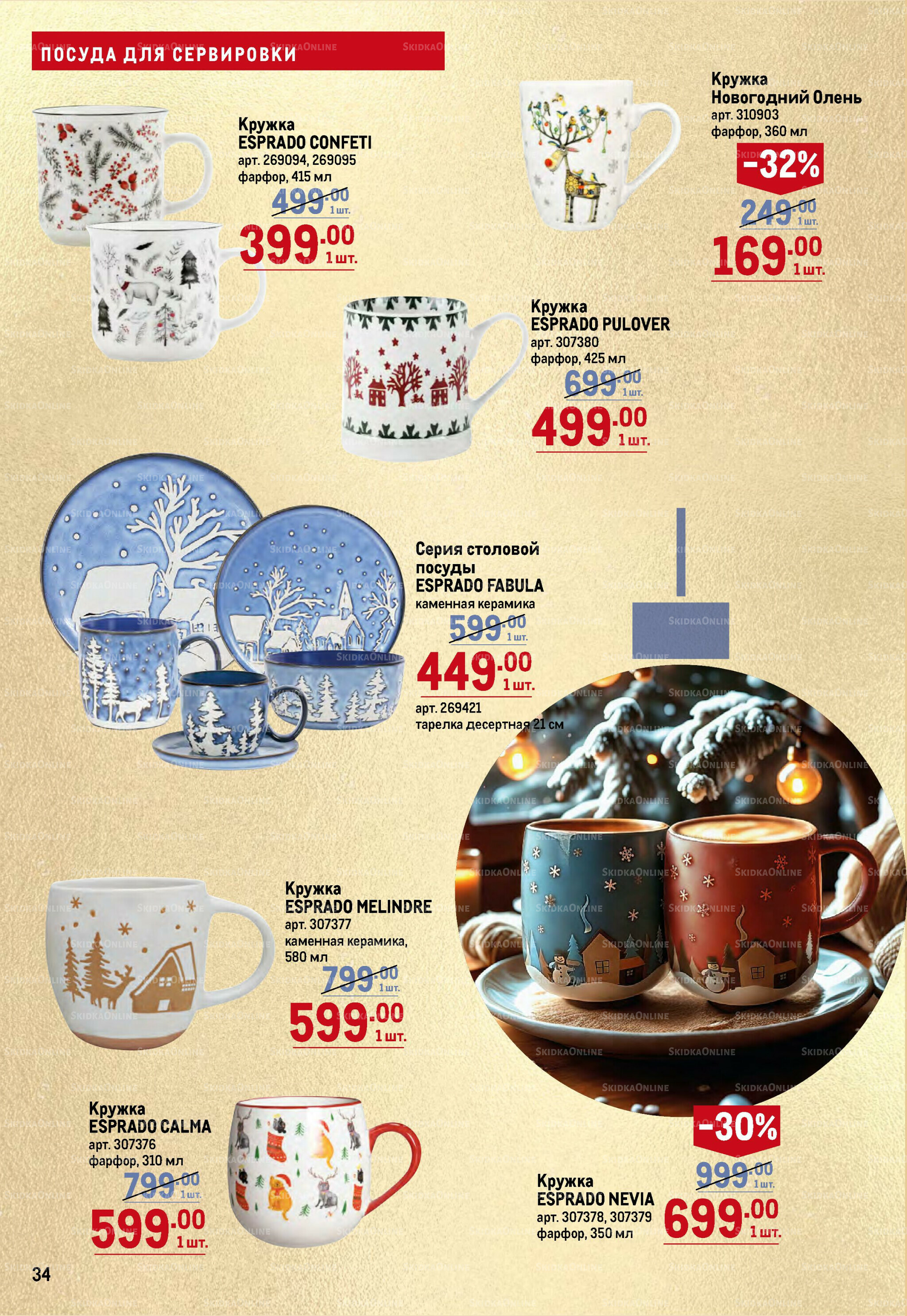 Декор к новому году 23 Октября 2025 - 14 Января 2026 34