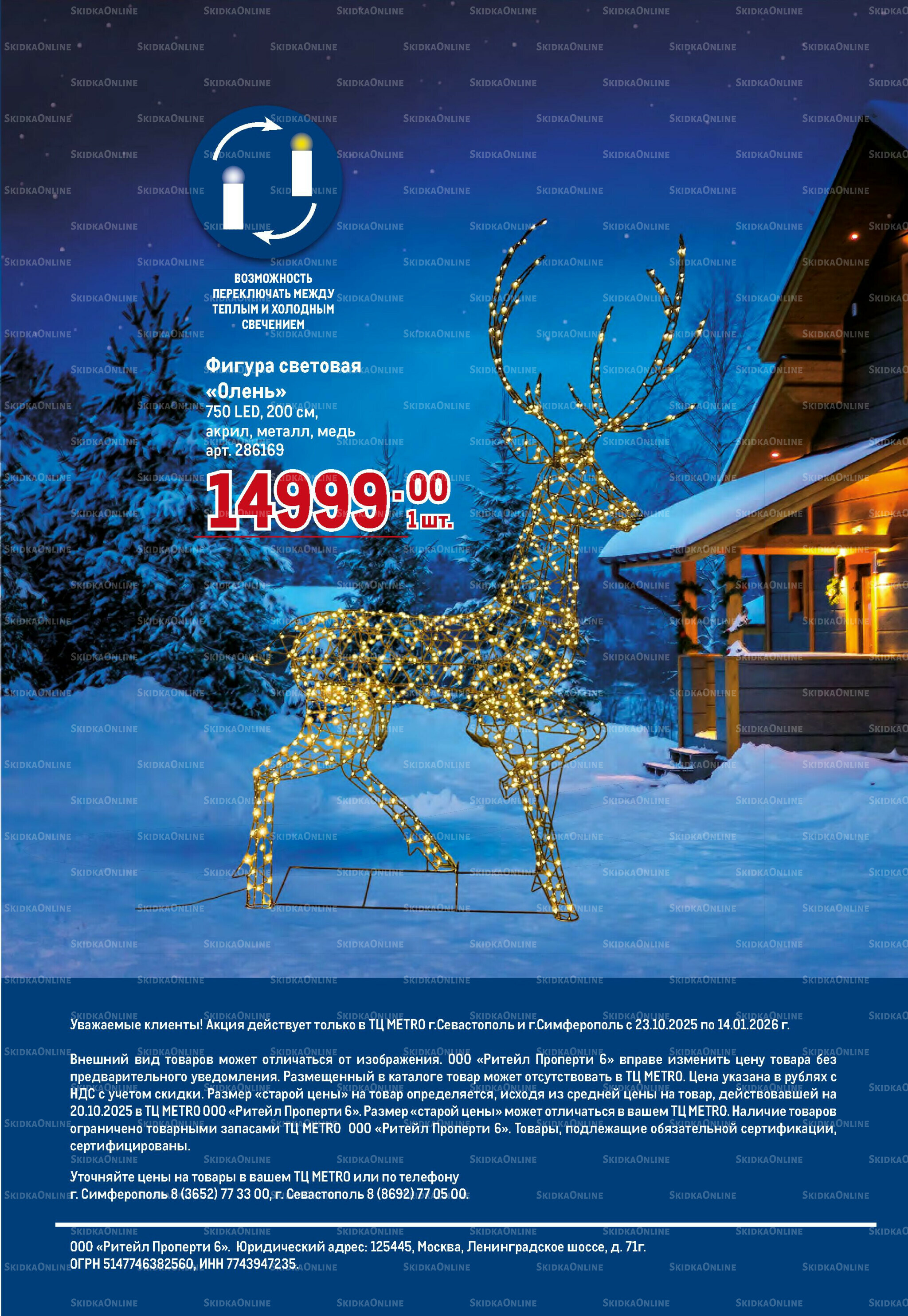 Декор к новому году 23 Октября 2025 - 14 Января 2026 37