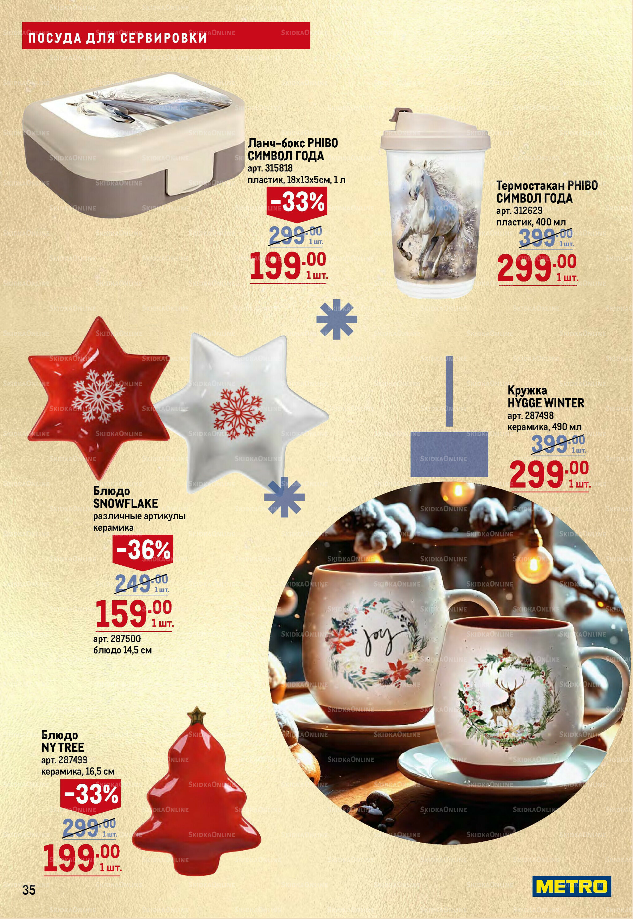 Декор к новому году 23 Октября 2025 - 14 Января 2026 35