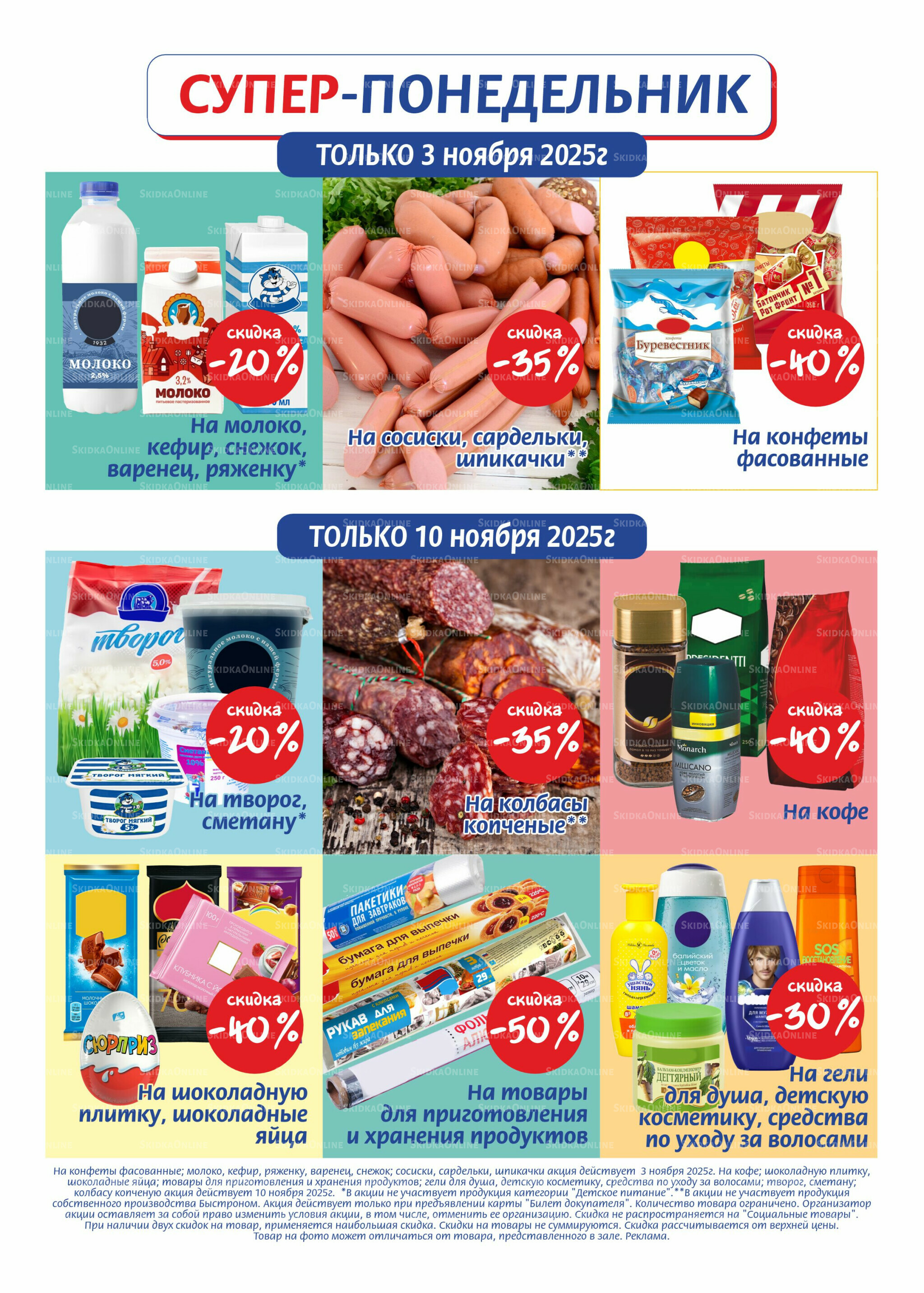 Журнал 28 Октября - 10 Ноября 2025 8