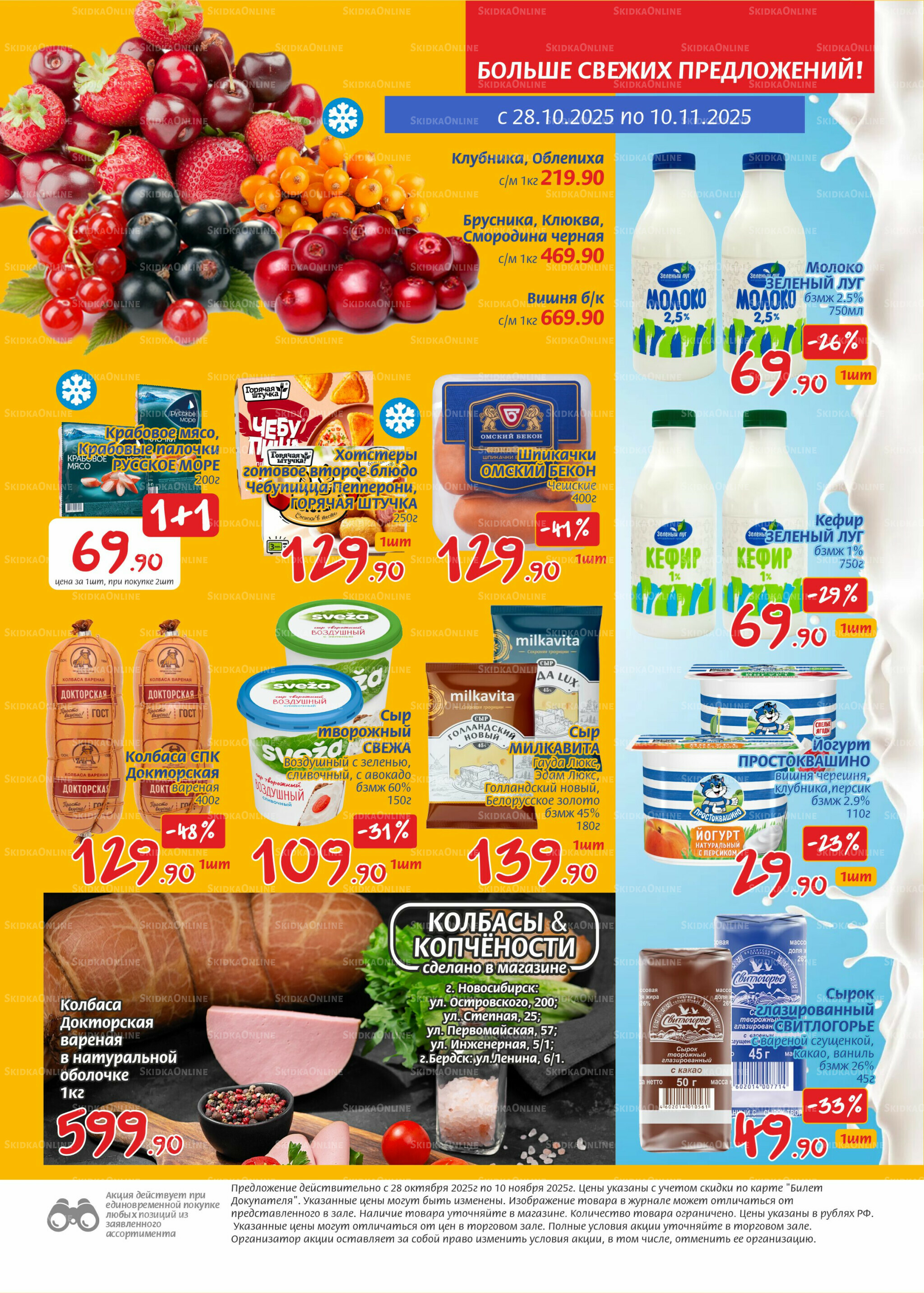 Журнал 28 Октября - 10 Ноября 2025 3