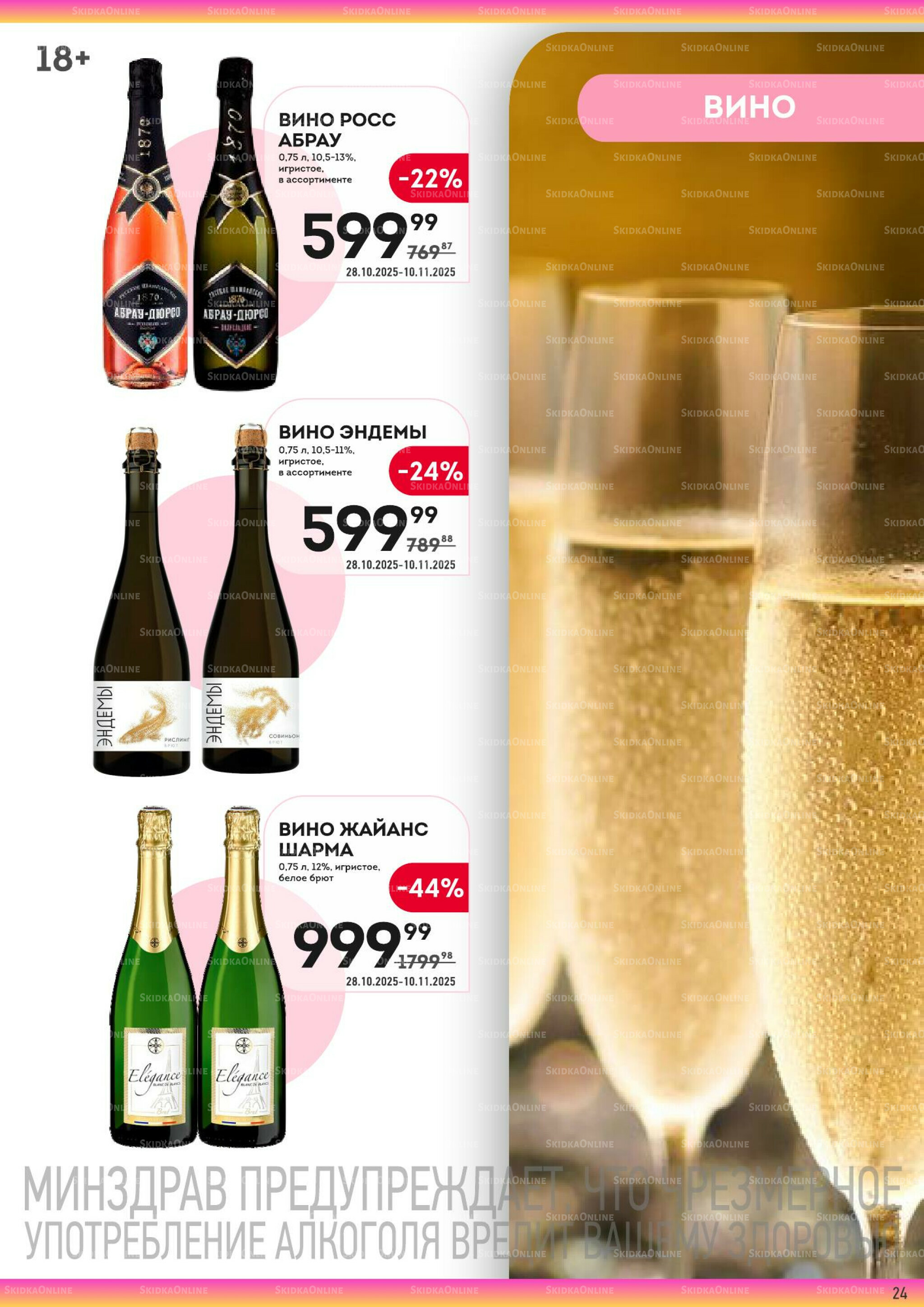 Здесь тепло и уют! 28 Октября - 10 Ноября 2025 24