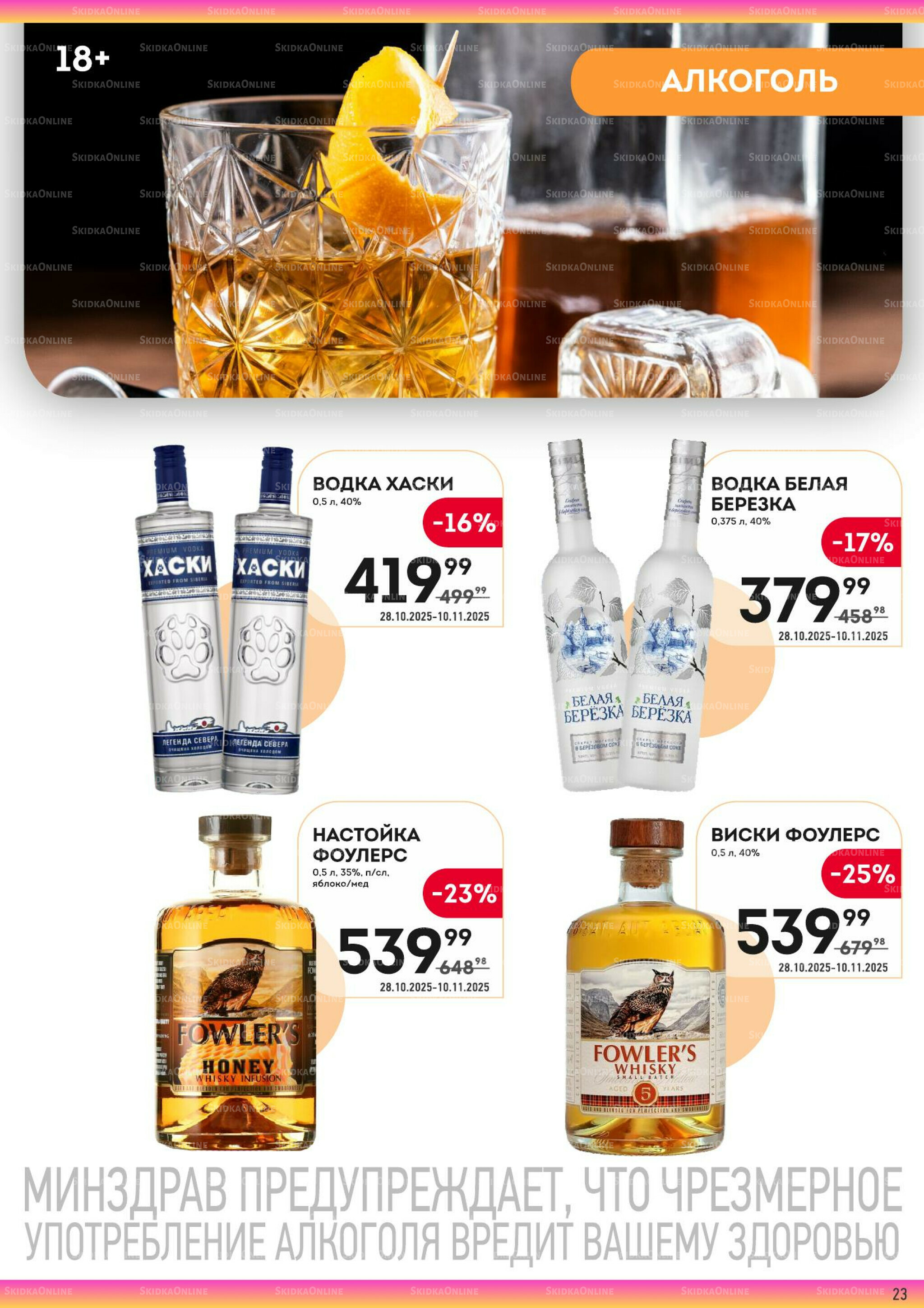 Здесь тепло и уют! 28 Октября - 10 Ноября 2025 23