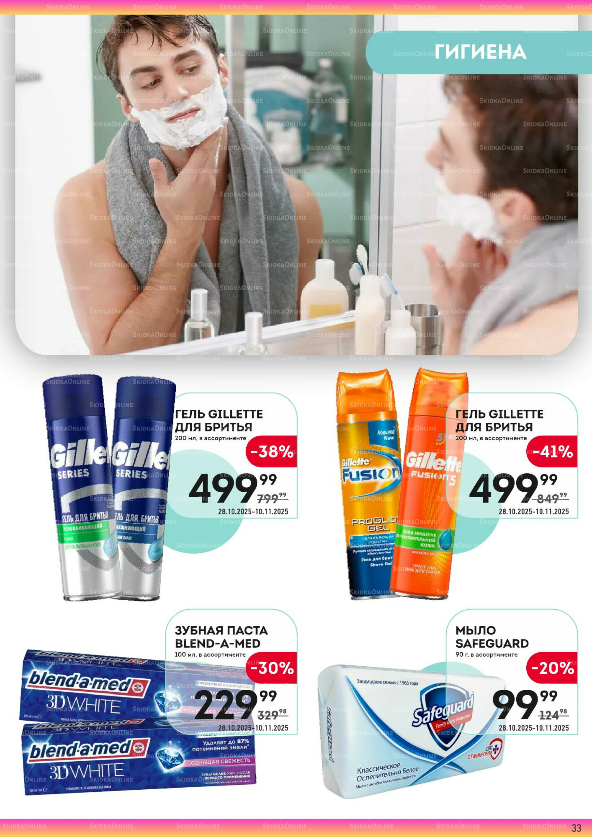 Здесь тепло и уют! 28 Октября - 10 Ноября 2025 33