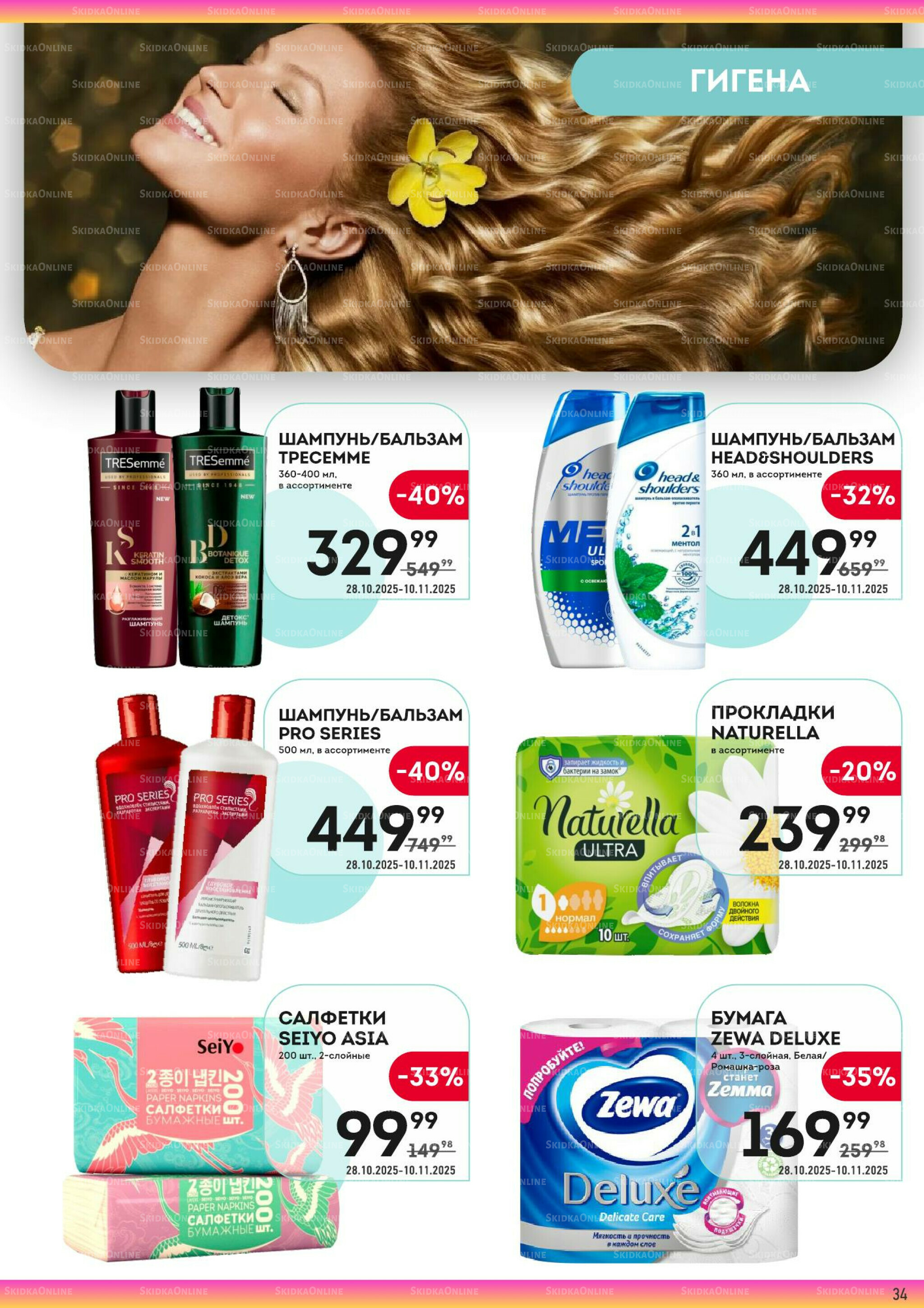 Здесь тепло и уют! 28 Октября - 10 Ноября 2025 34