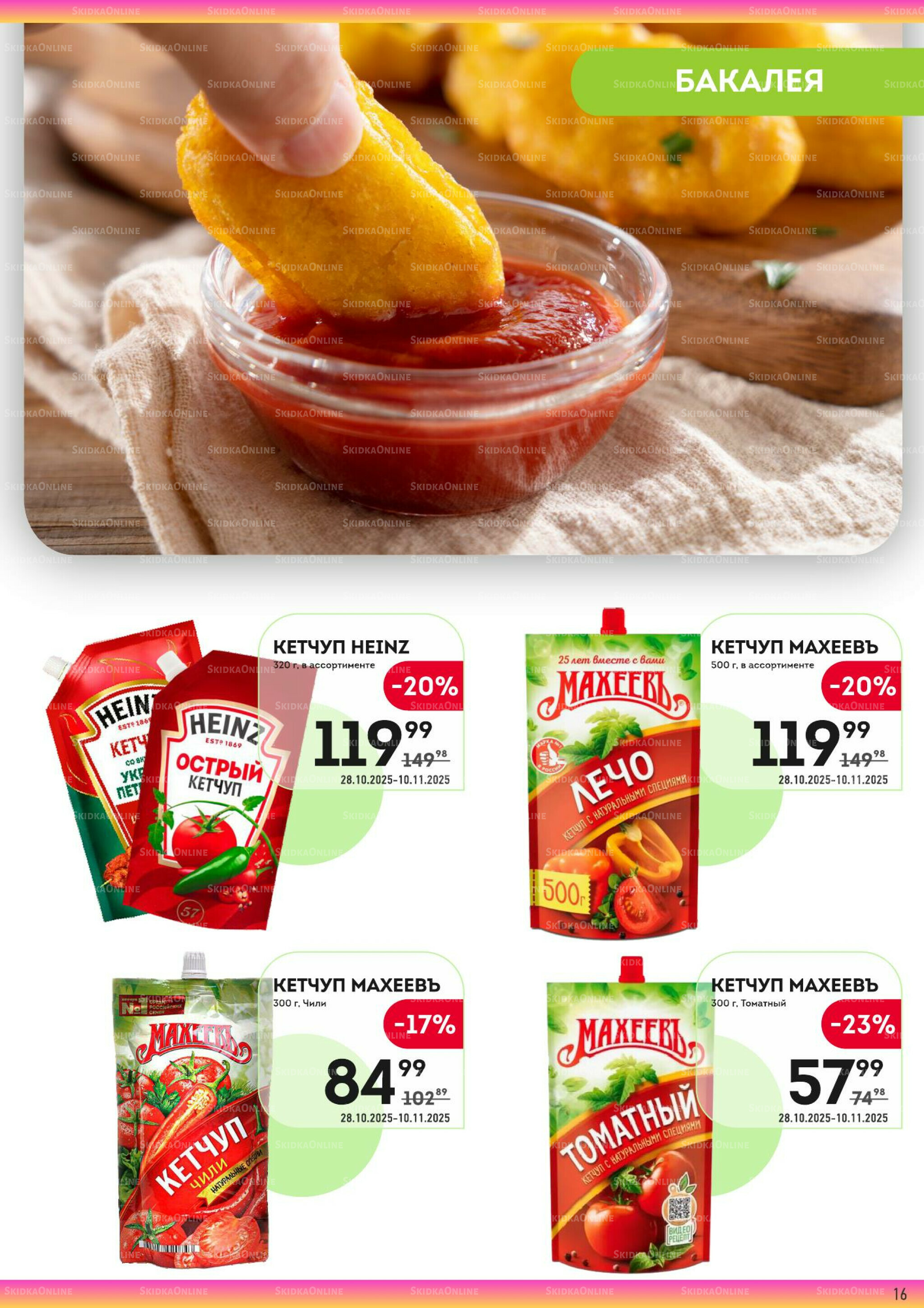 Здесь тепло и уют! 28 Октября - 10 Ноября 2025 16