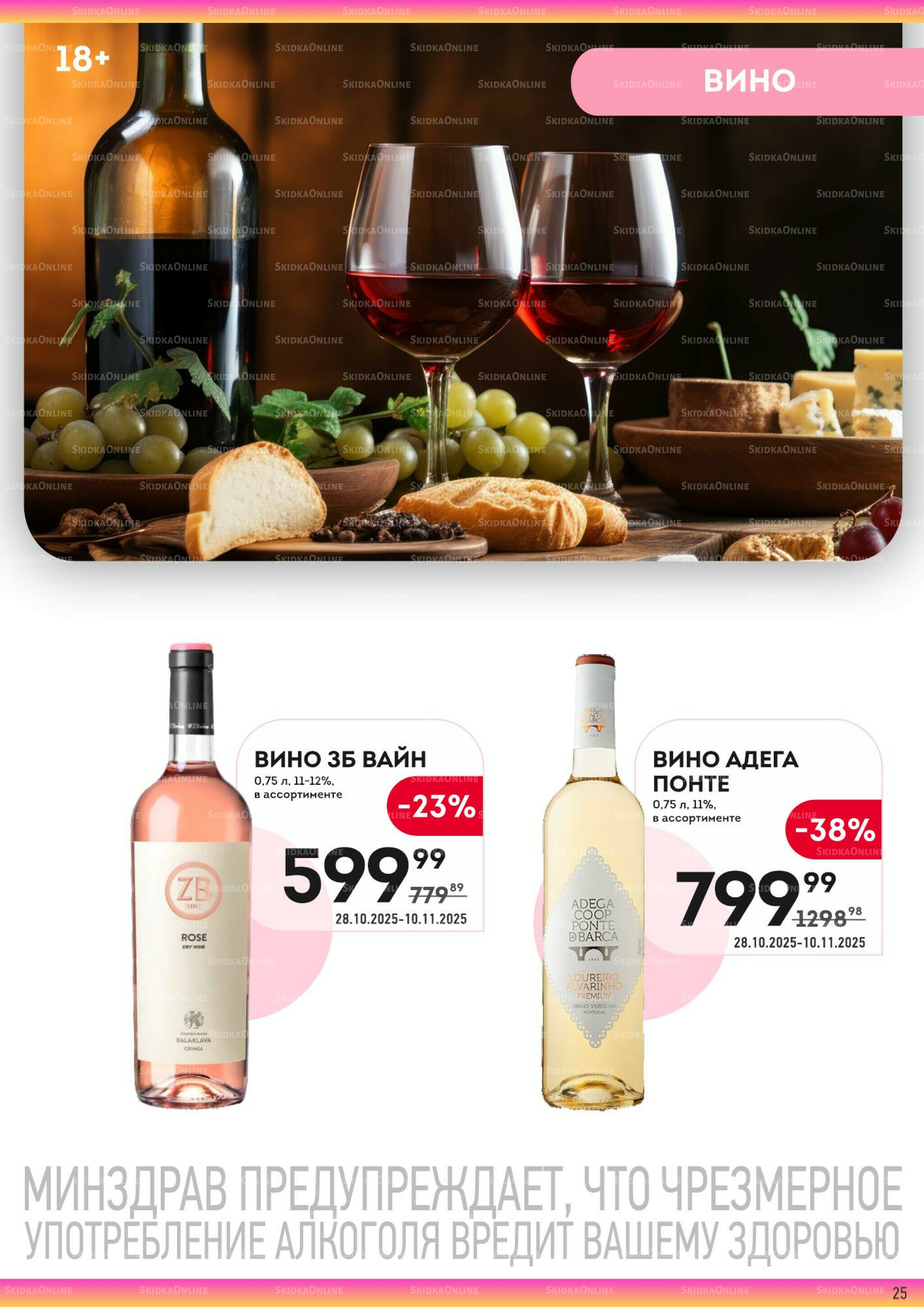 Здесь тепло и уют! 28 Октября - 10 Ноября 2025 25