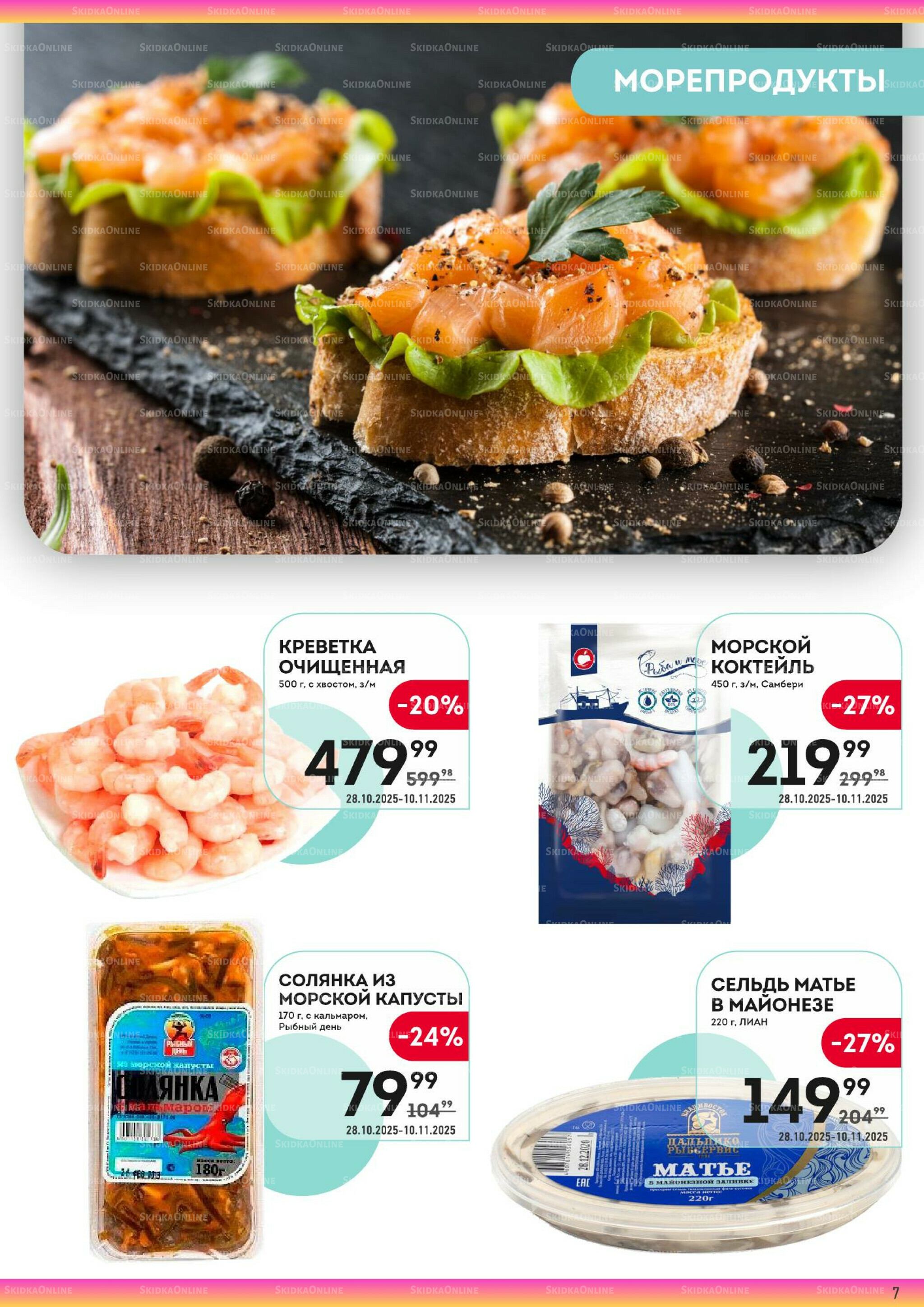 Здесь тепло и уют! 28 Октября - 10 Ноября 2025 7