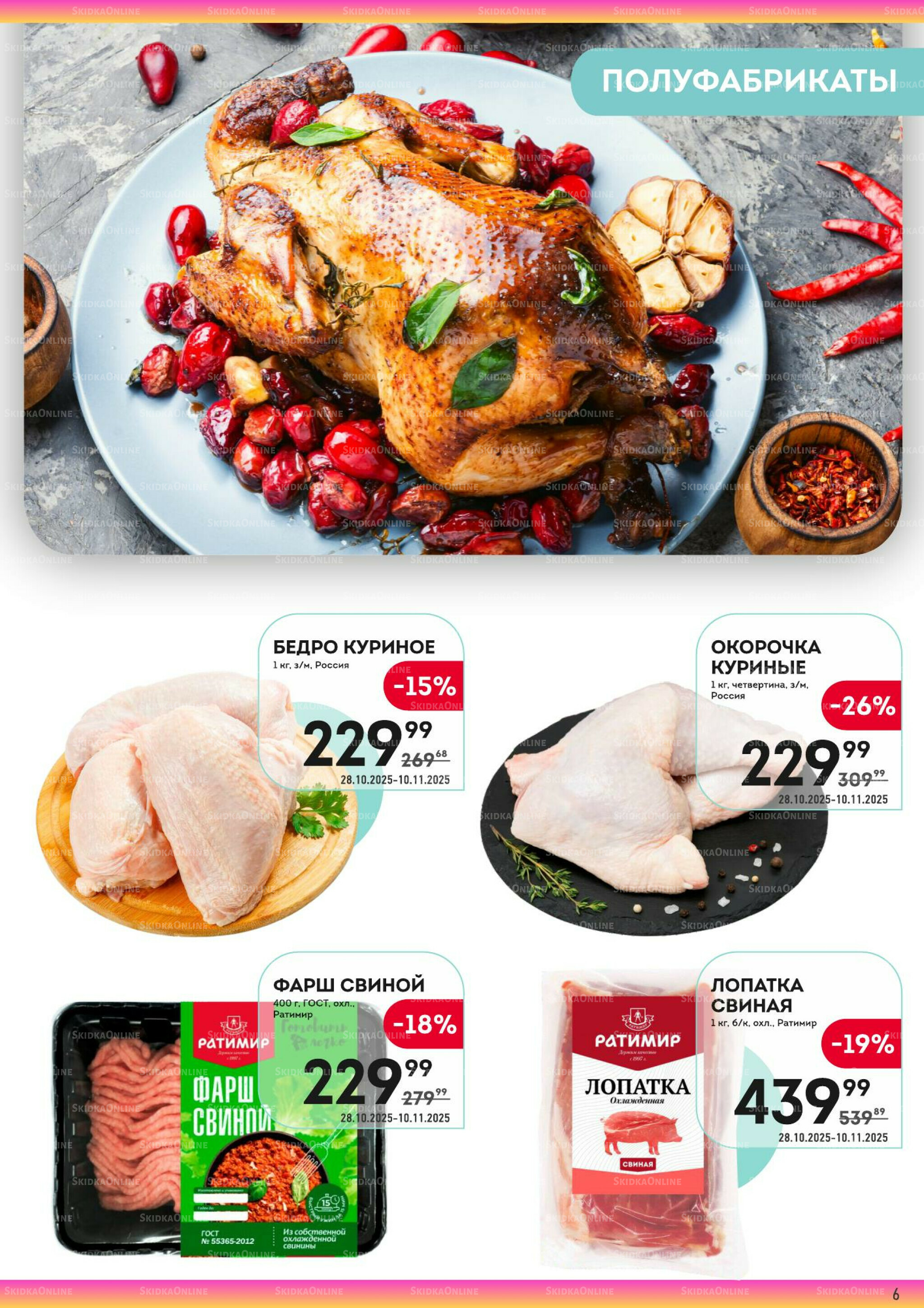 Здесь тепло и уют! 28 Октября - 10 Ноября 2025 6