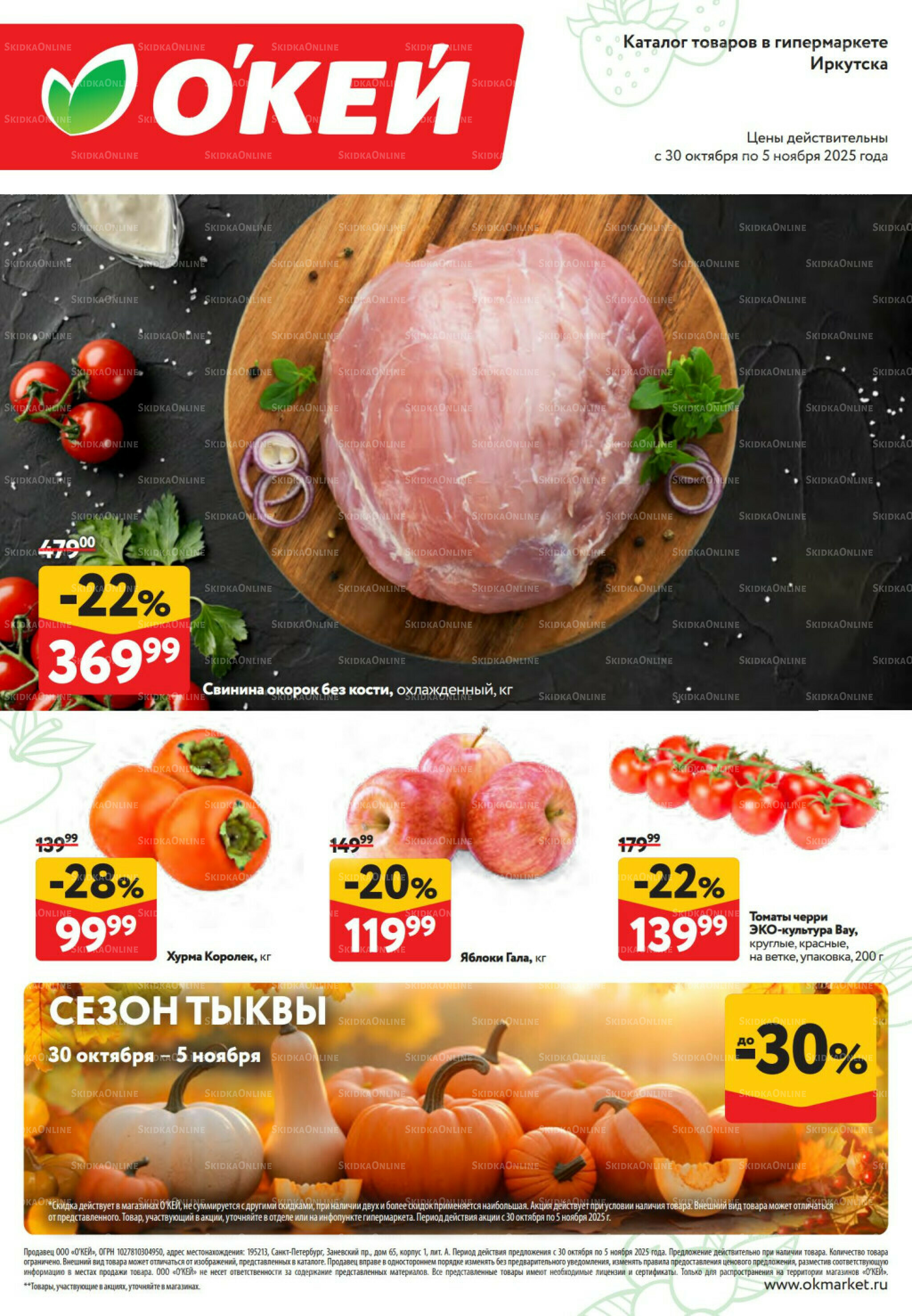 Свежие новости 30 Октября - 5 Ноября 2025 1