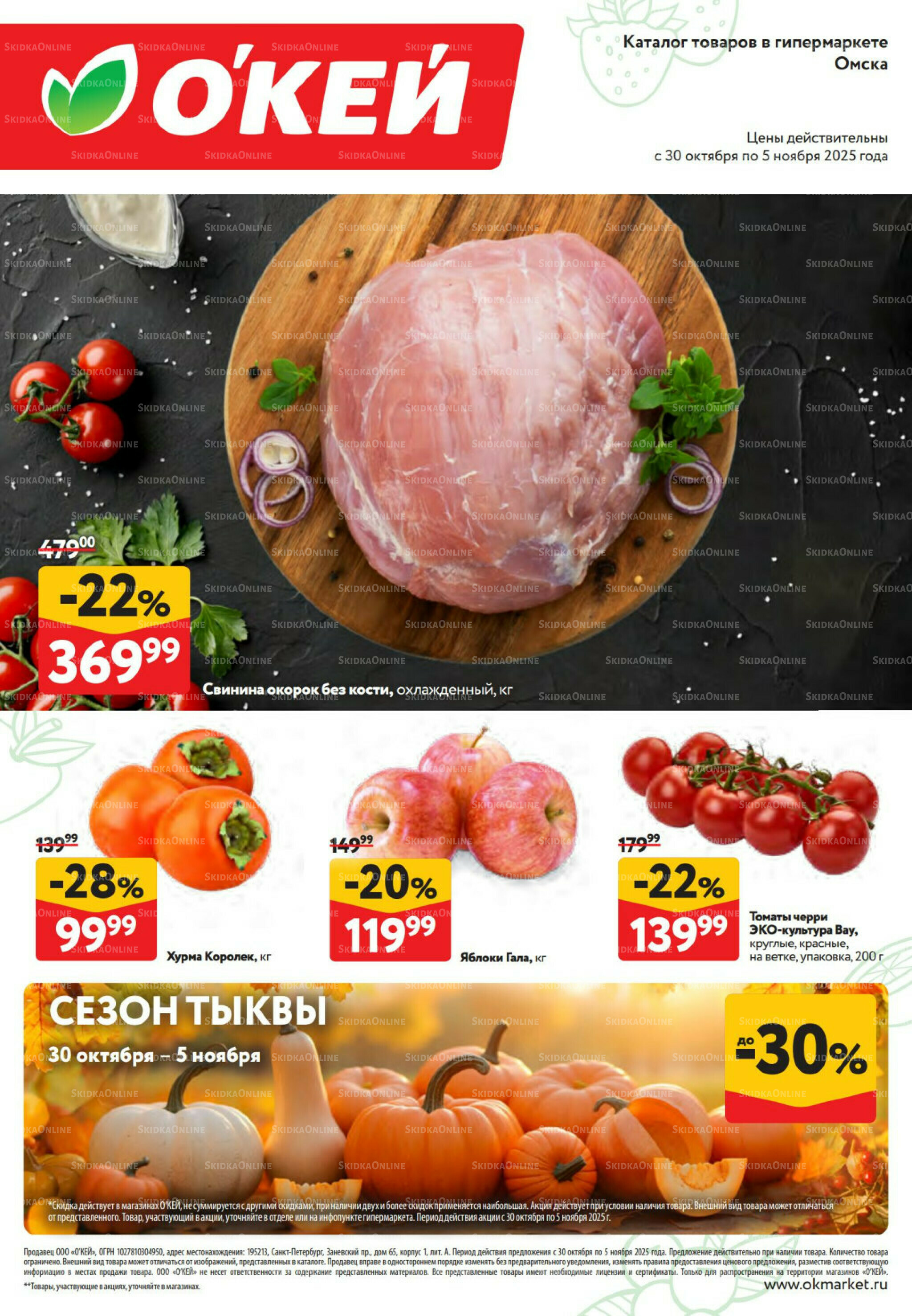 Свежие новости 30 Октября - 5 Ноября 2025 1