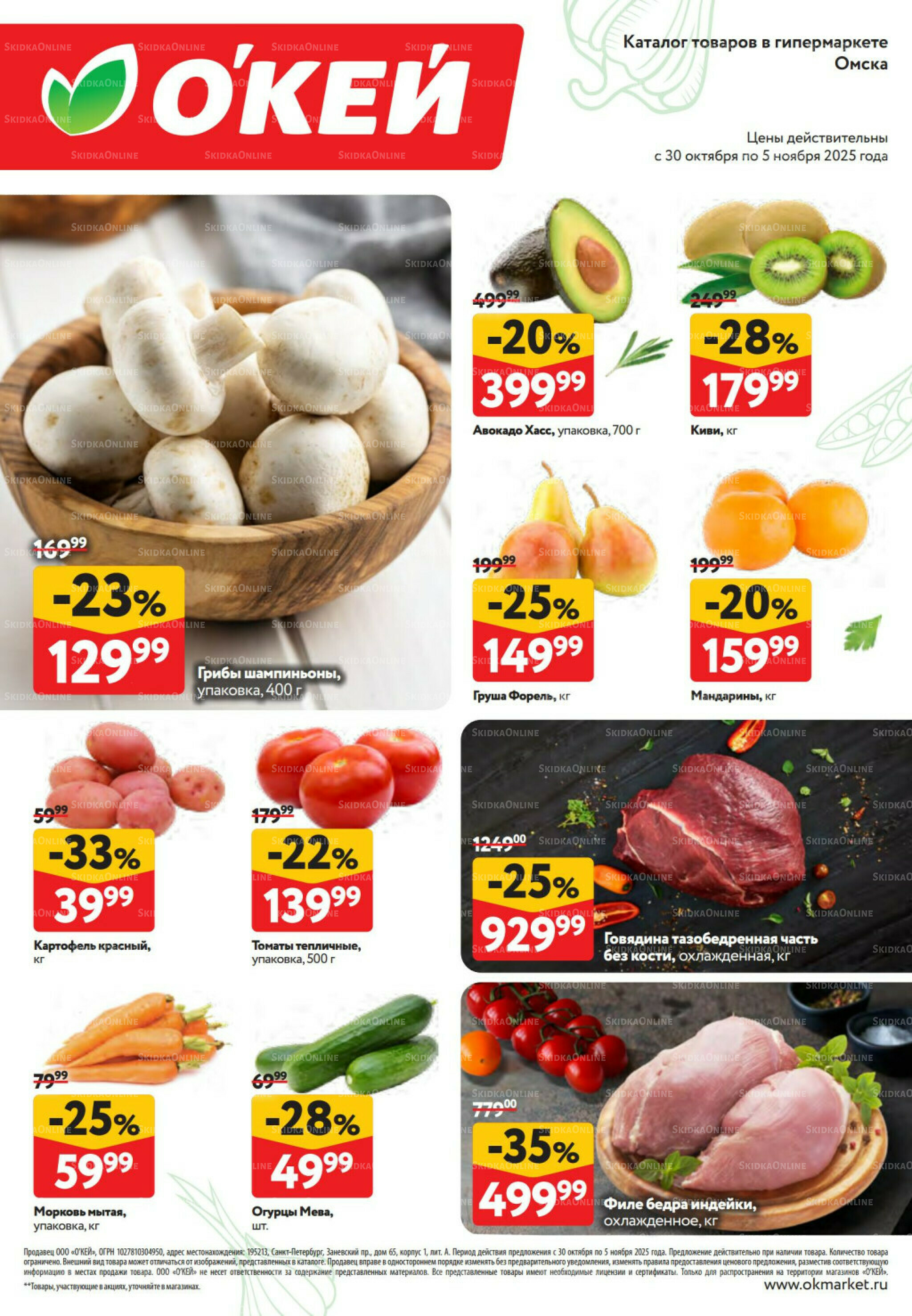 Свежие новости 30 Октября - 5 Ноября 2025 2