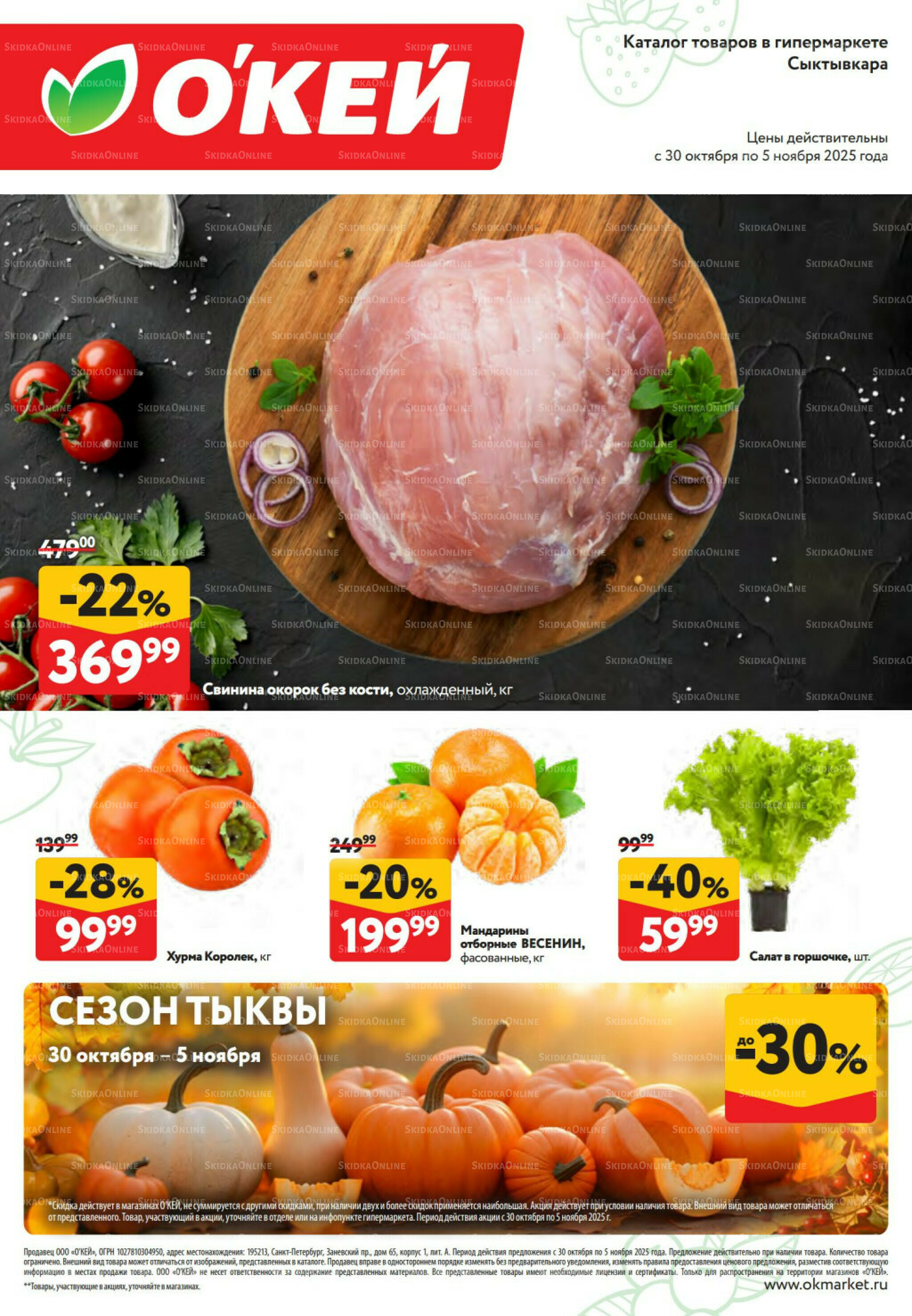 Свежие новости 30 Октября - 5 Ноября 2025 1