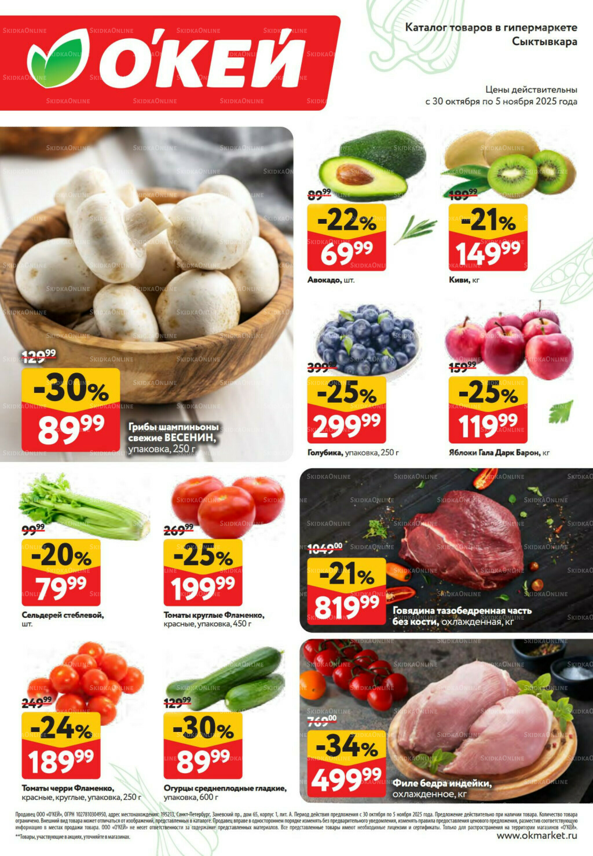 Свежие новости 30 Октября - 5 Ноября 2025 2