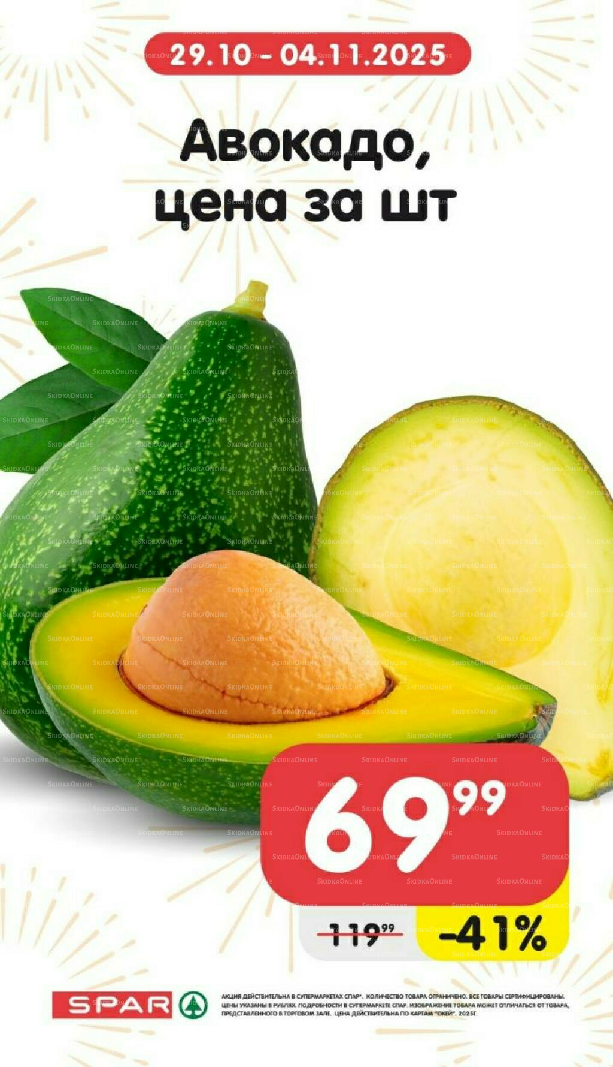 Только неделю 29 Октября - 4 Ноября 2025 2