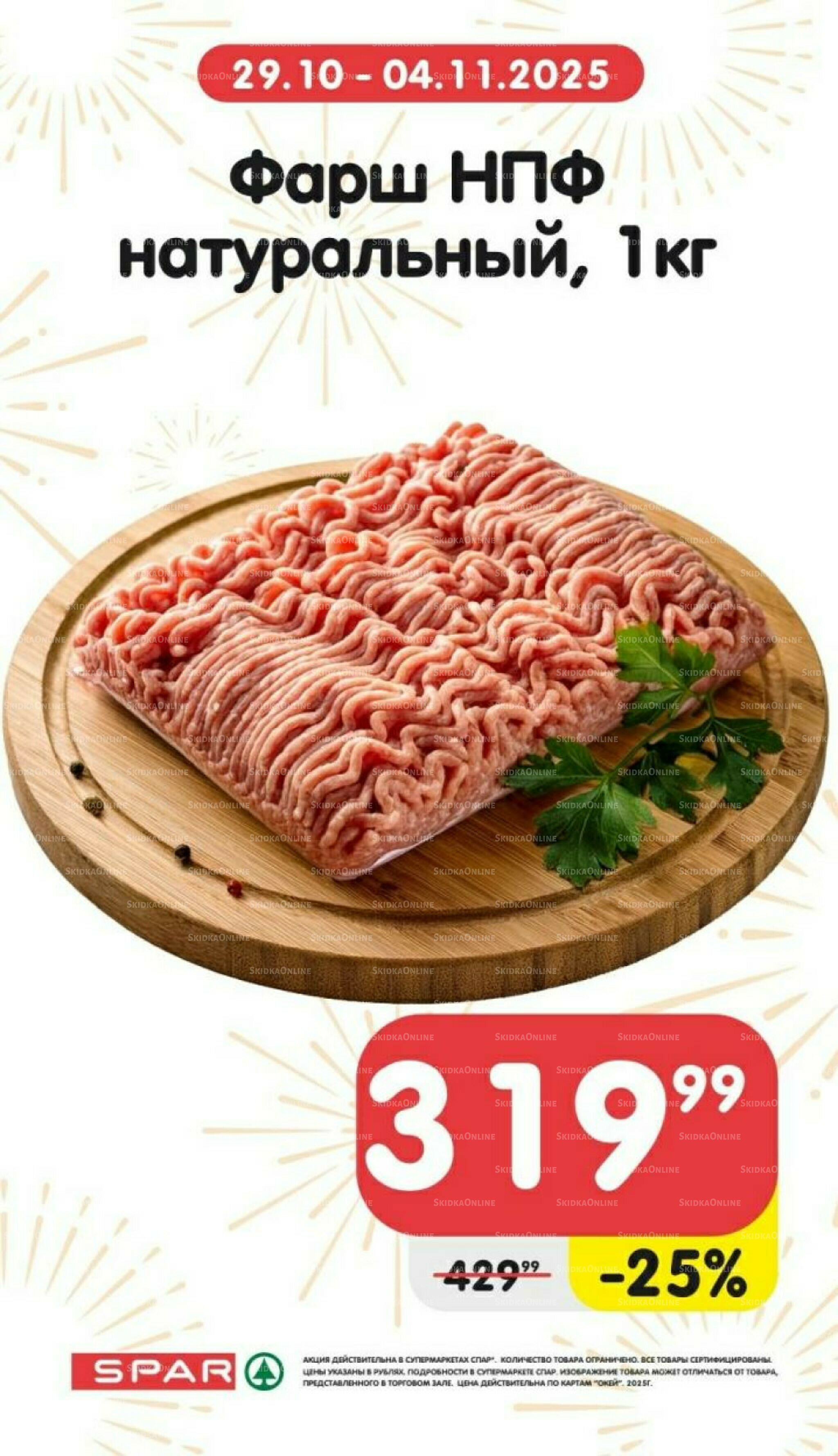 Только неделю 29 Октября - 4 Ноября 2025 1