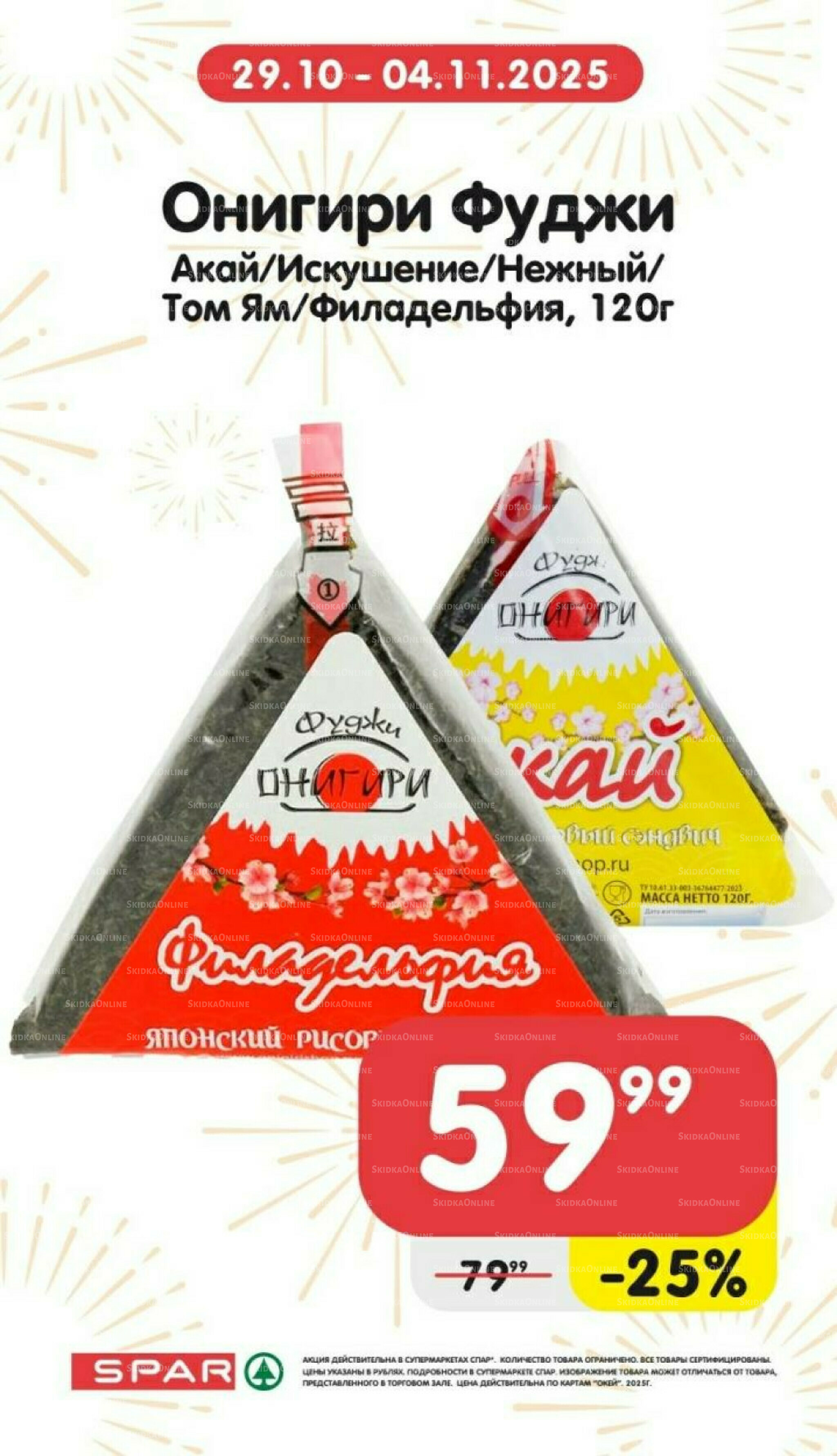 Только неделю 29 Октября - 4 Ноября 2025 3