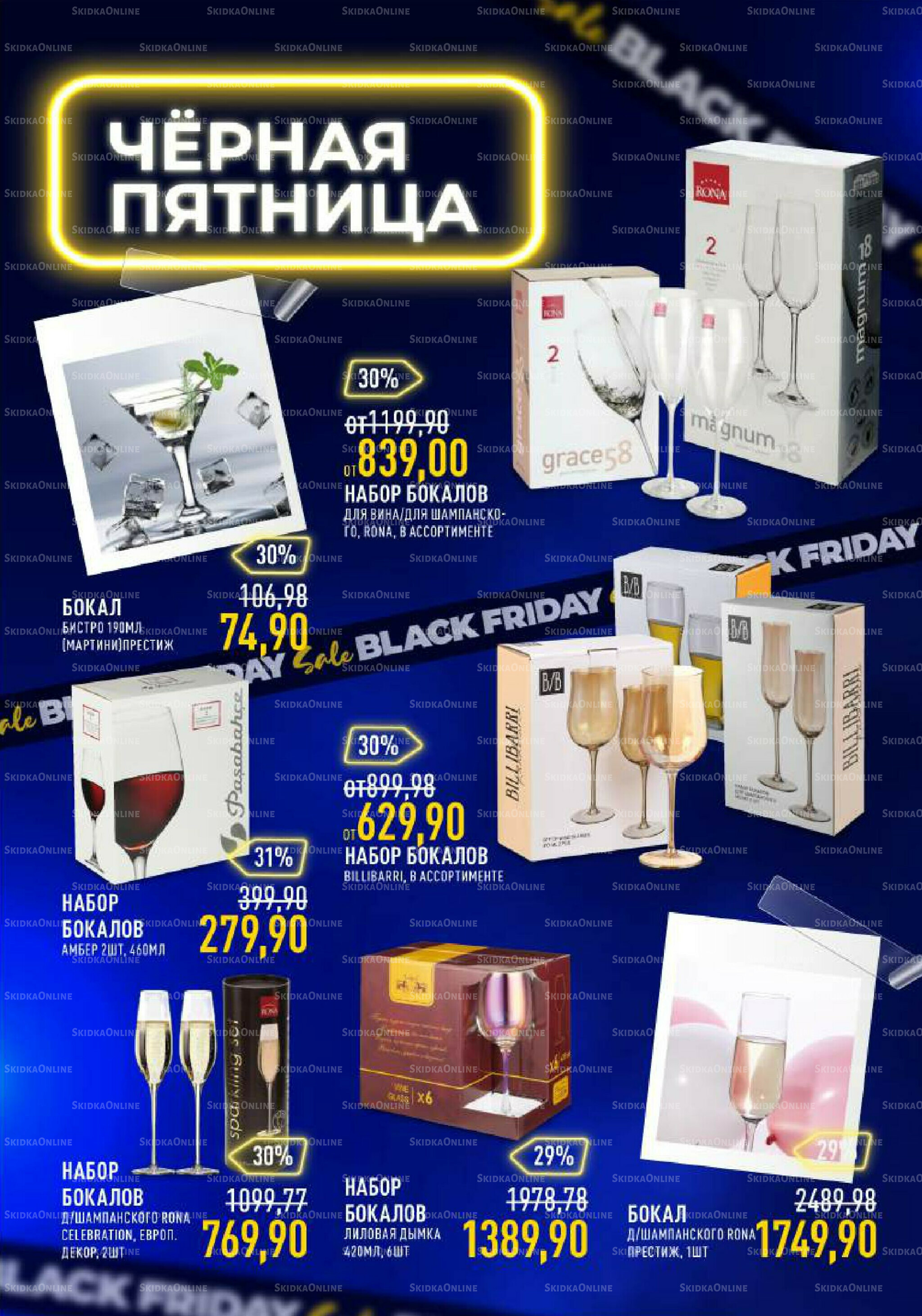 Каталог 29 Октября - 11 Ноября 2025 15