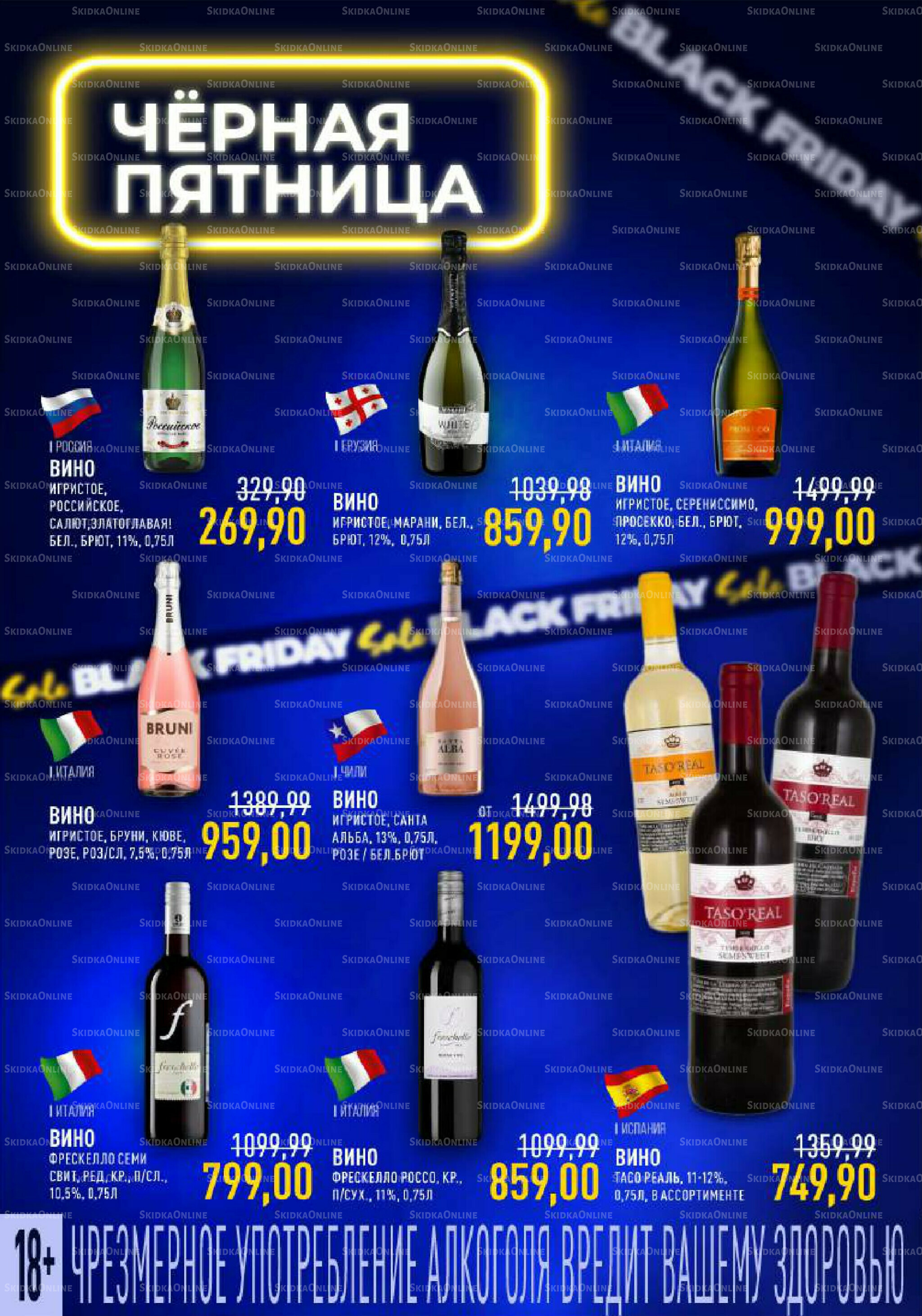 Каталог 29 Октября - 11 Ноября 2025 9