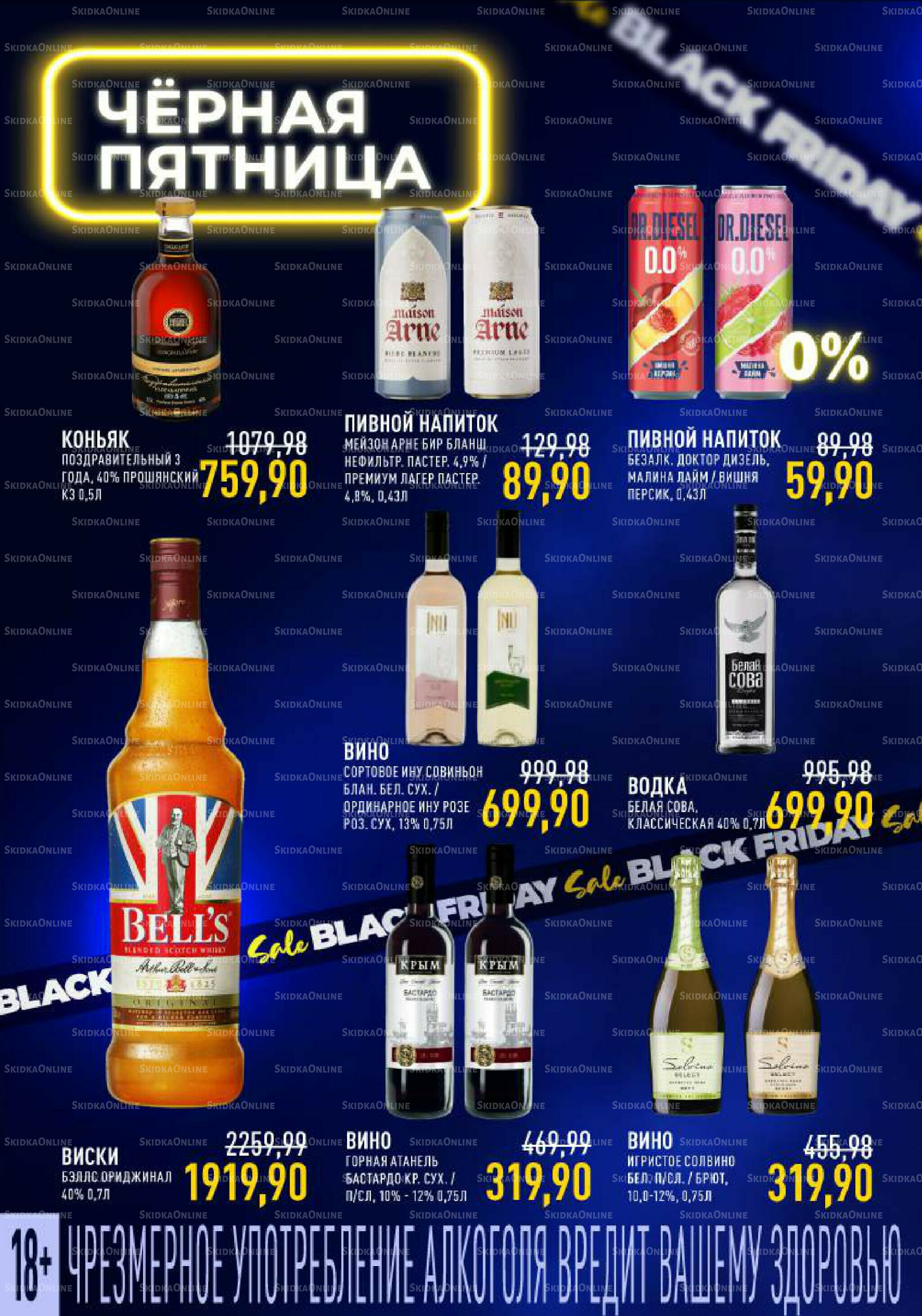 Каталог 29 Октября - 11 Ноября 2025 12