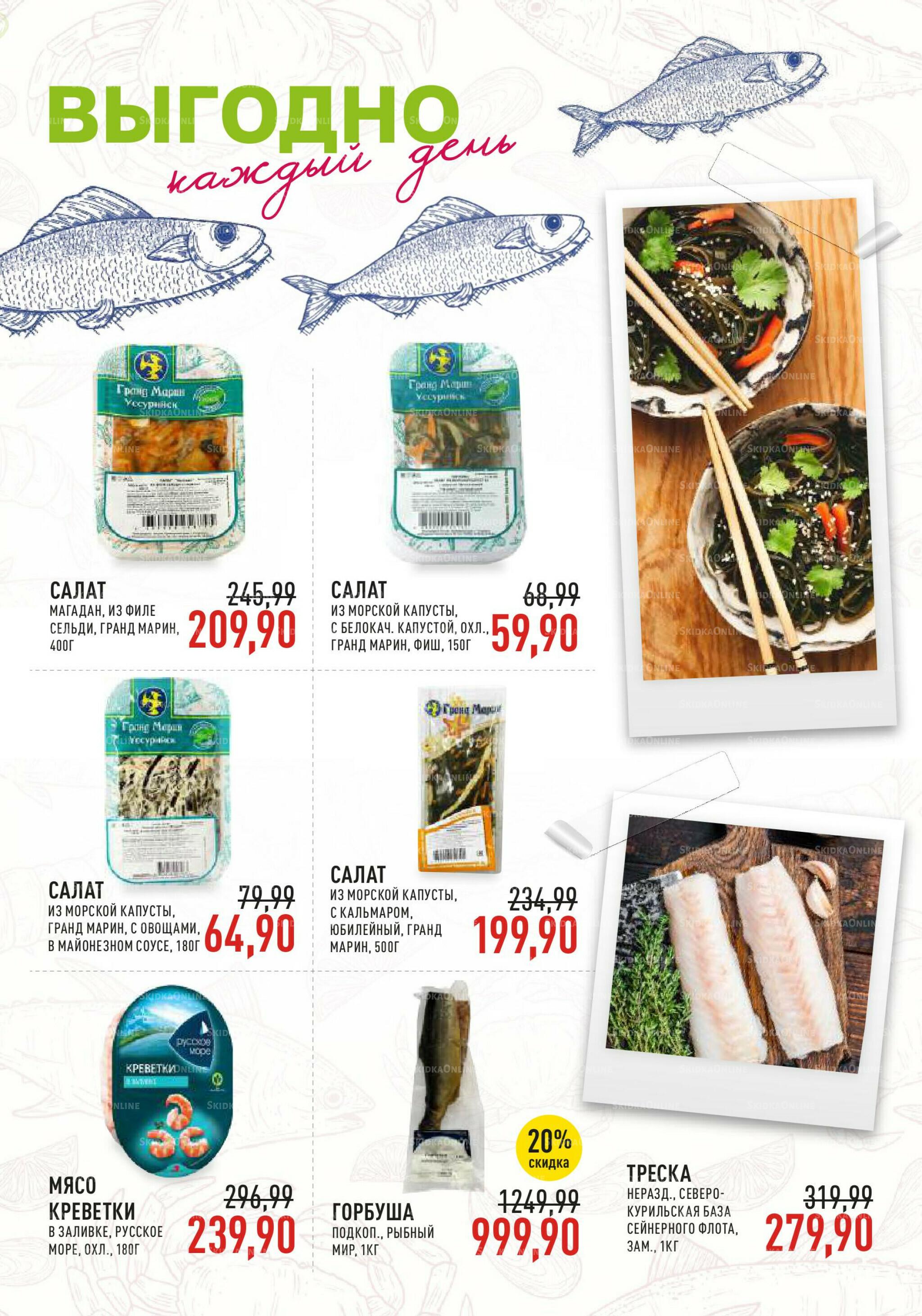 Каталог 29 Октября - 11 Ноября 2025 42