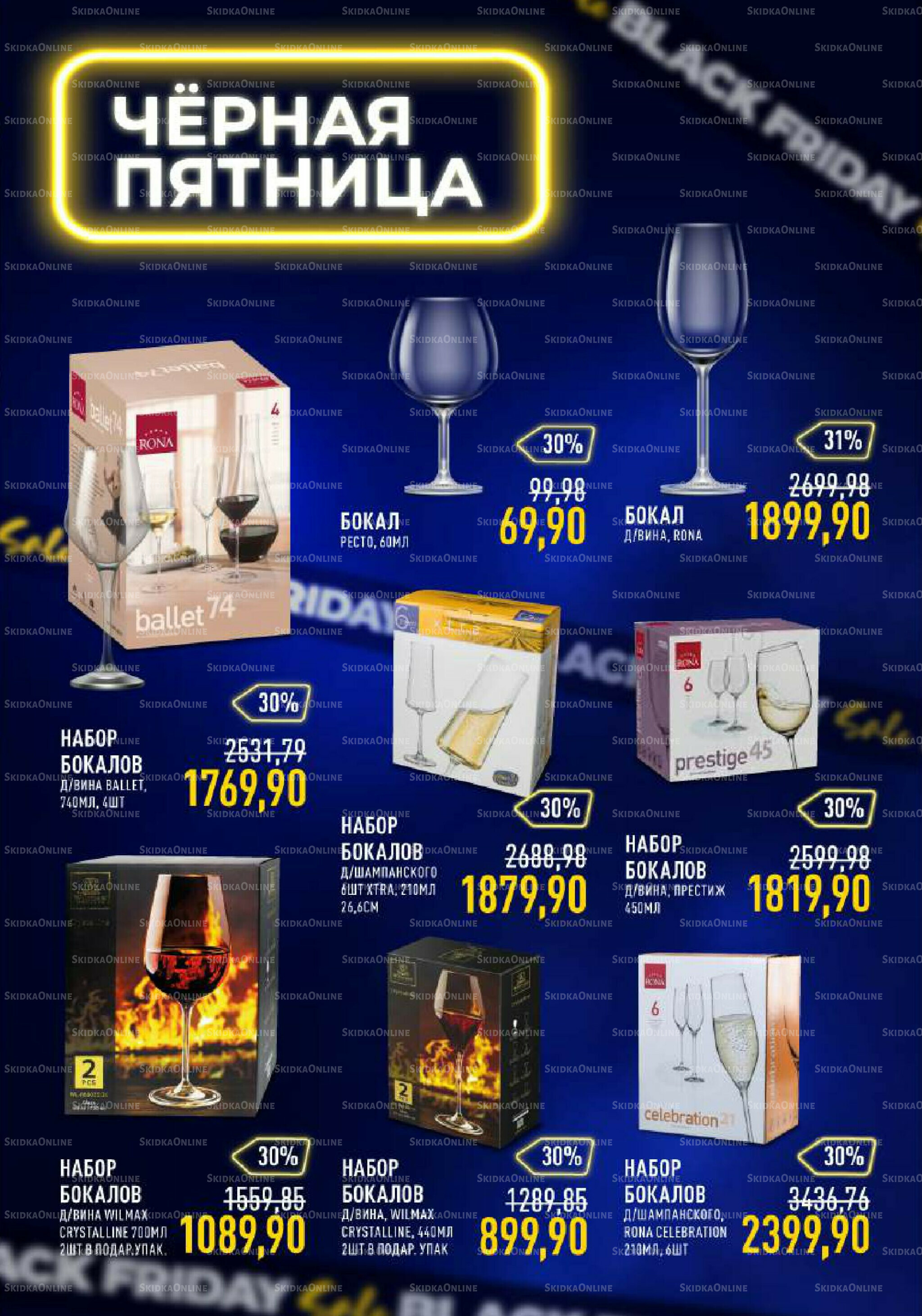 Каталог 29 Октября - 11 Ноября 2025 14