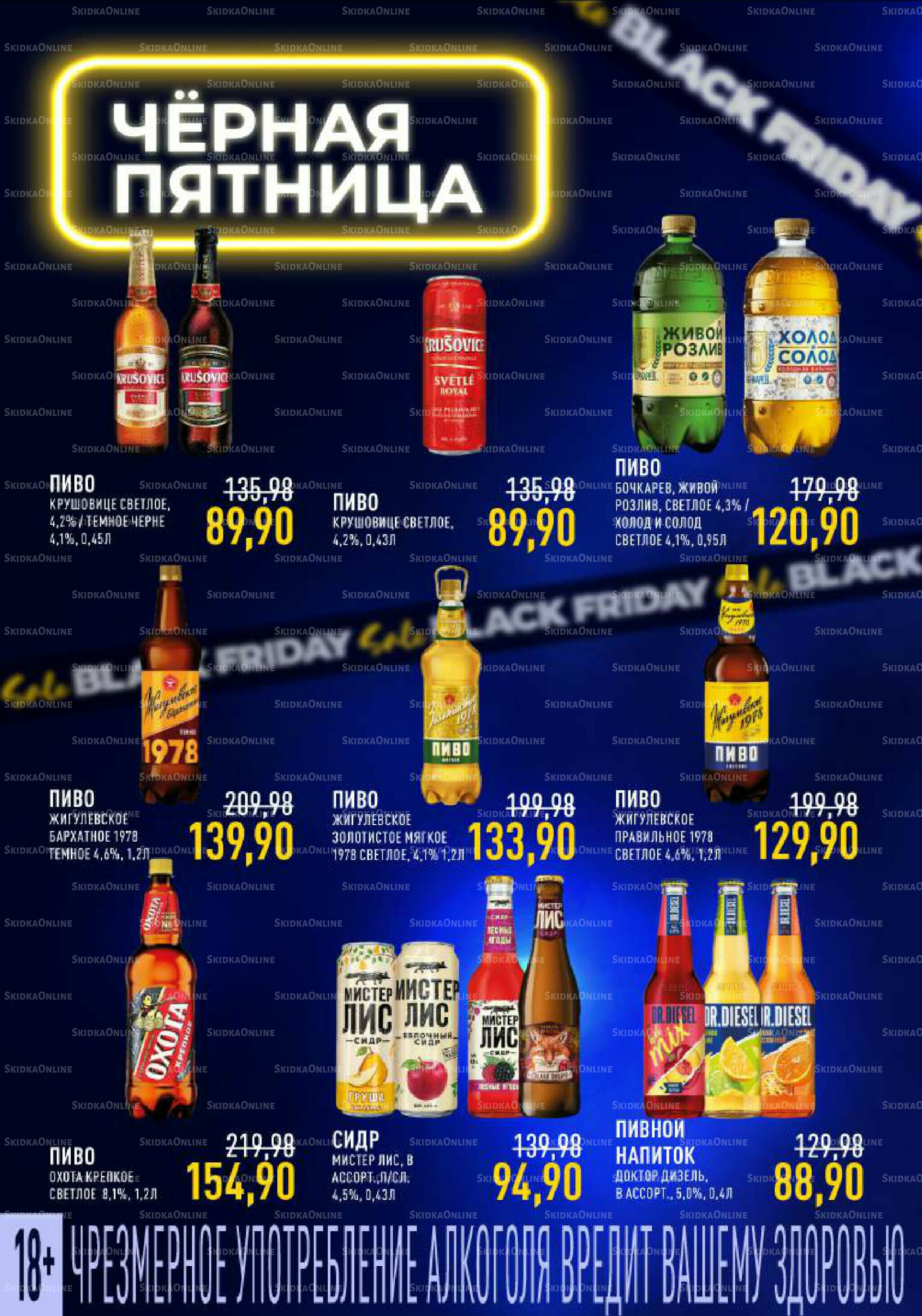 Каталог 29 Октября - 11 Ноября 2025 8