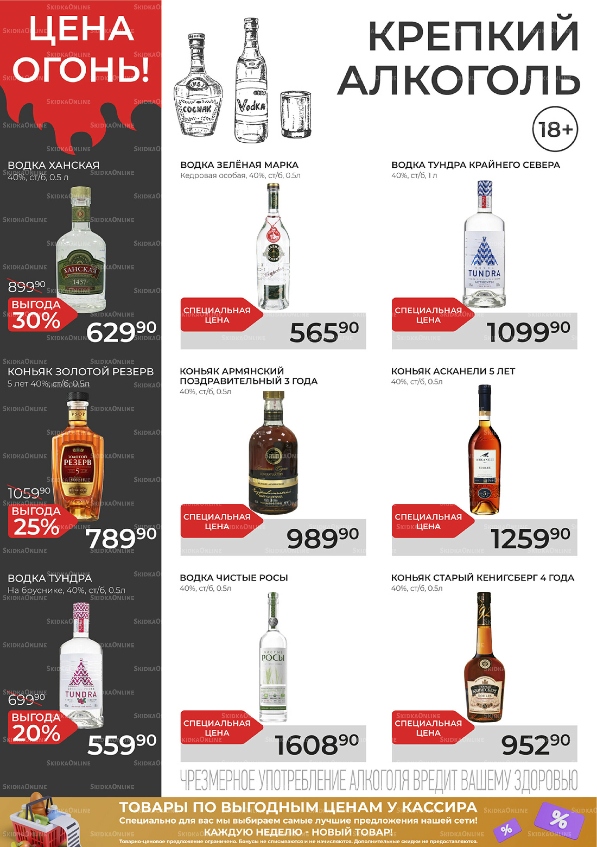 Каталог 29 Октября - 18 Ноября 2025 21