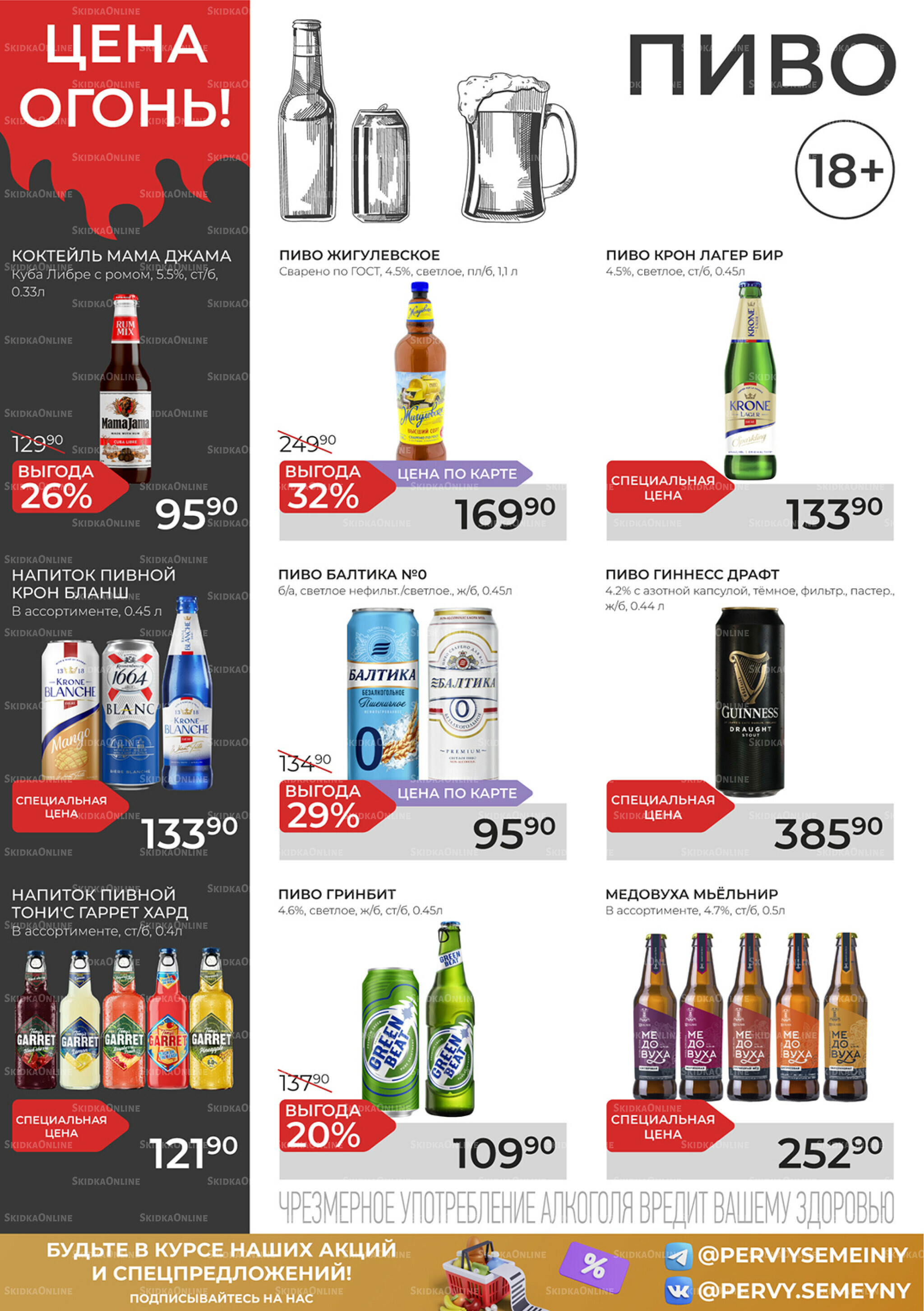 Каталог 29 Октября - 18 Ноября 2025 17